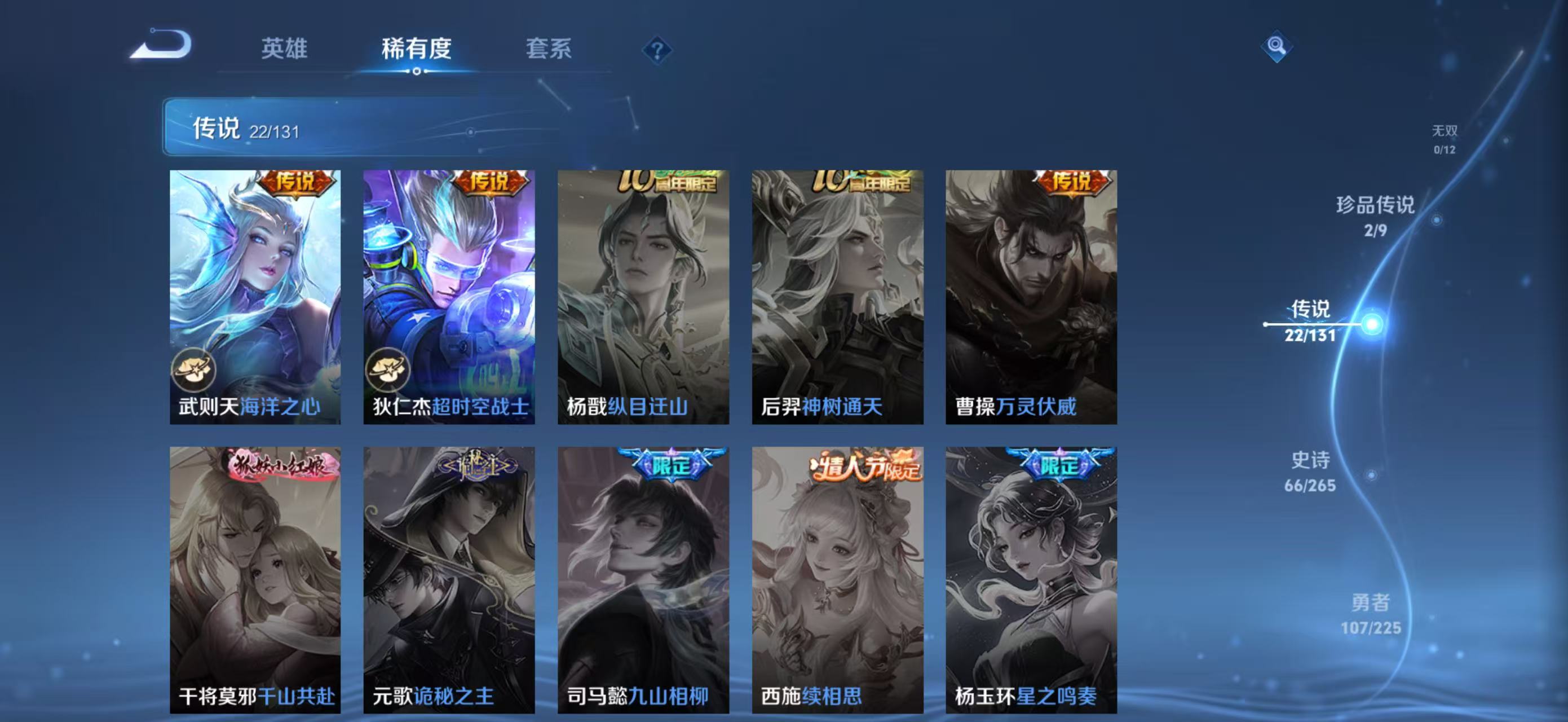 WZQM3370426王者荣耀账号详情图11