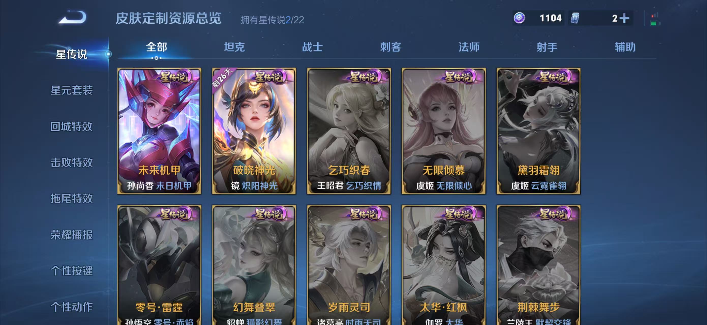 WZQM3370426王者荣耀账号详情图13