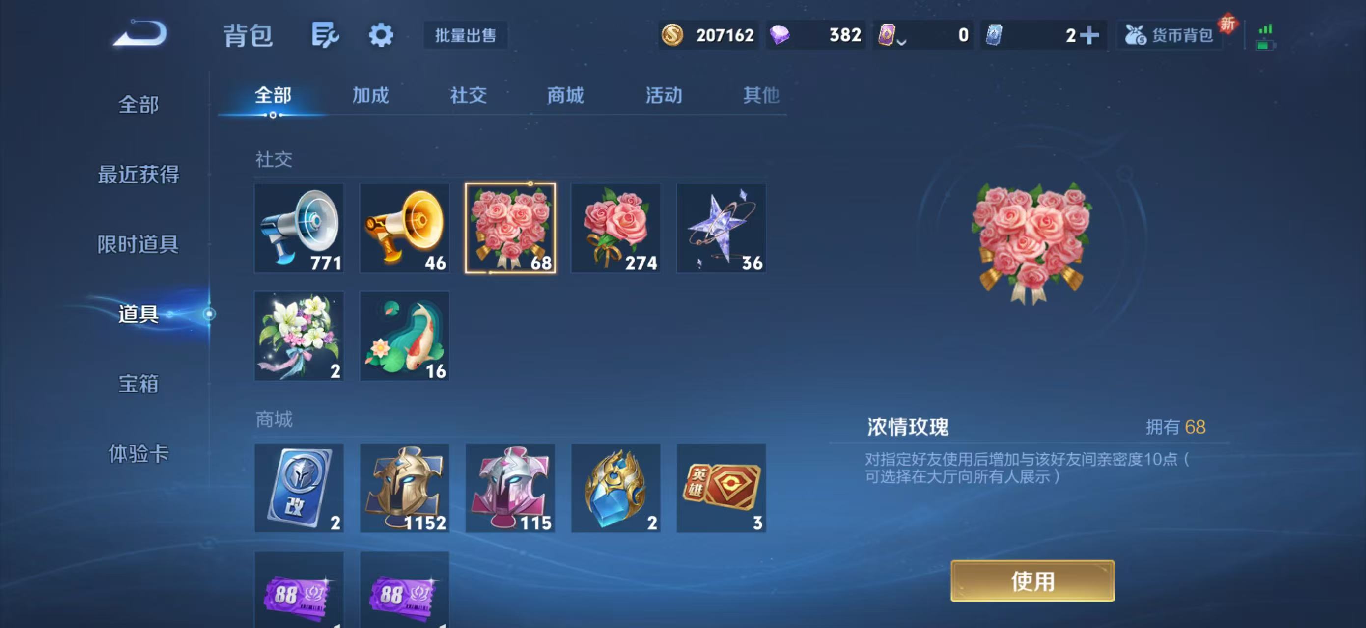 WZQM3370426王者荣耀账号详情图14