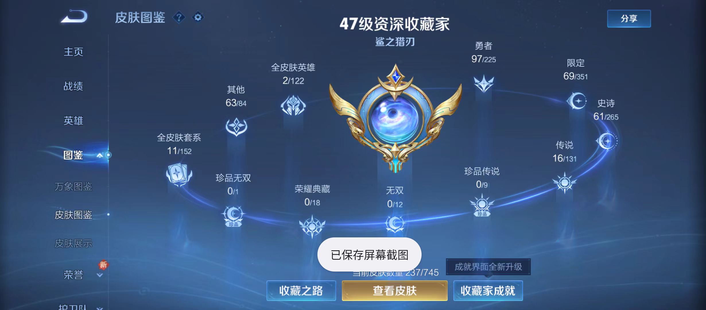 WZQM3355565王者荣耀账号详情图5