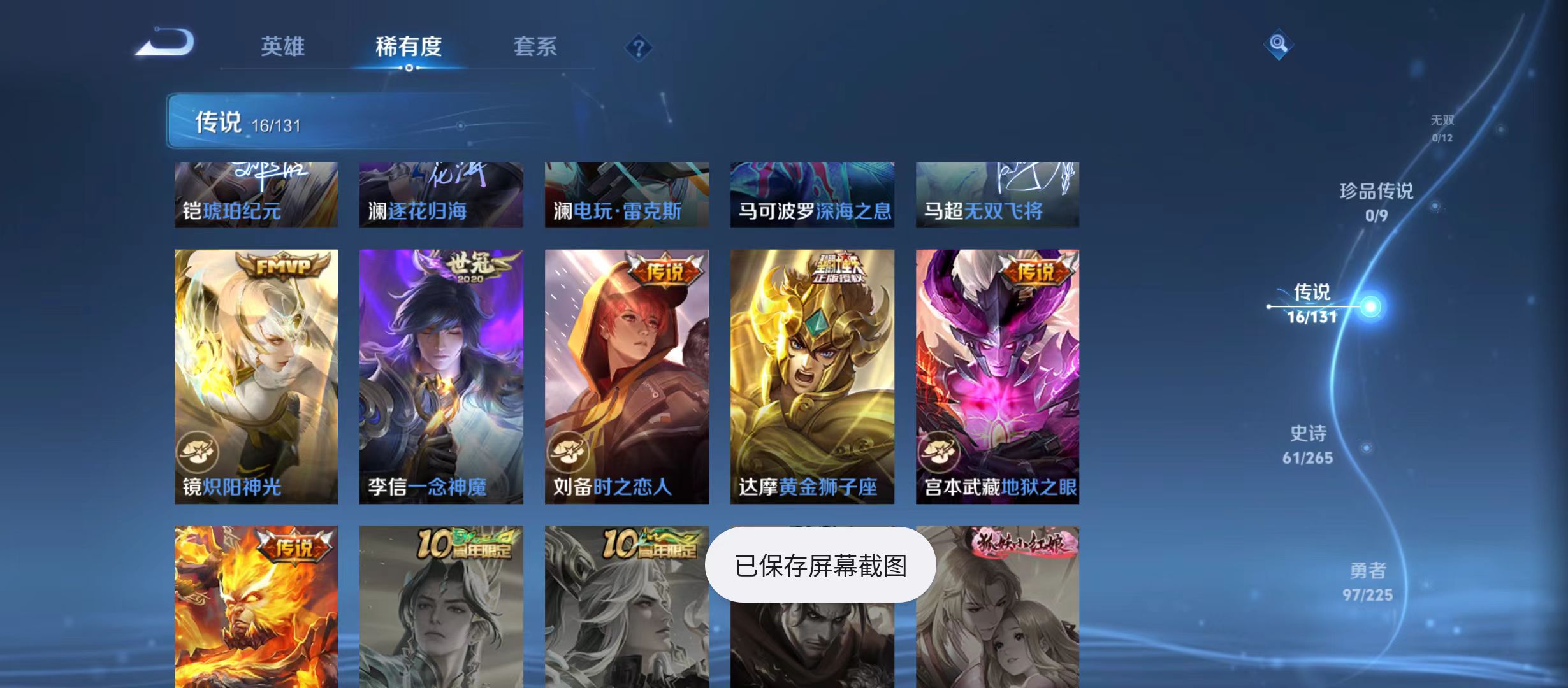 WZQM3355565王者荣耀账号详情图7