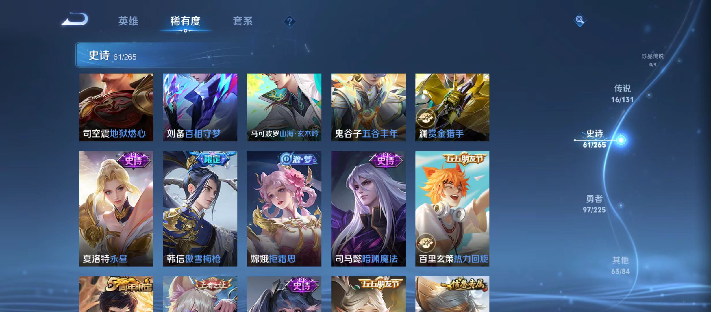 WZQM3355565王者荣耀账号详情图8