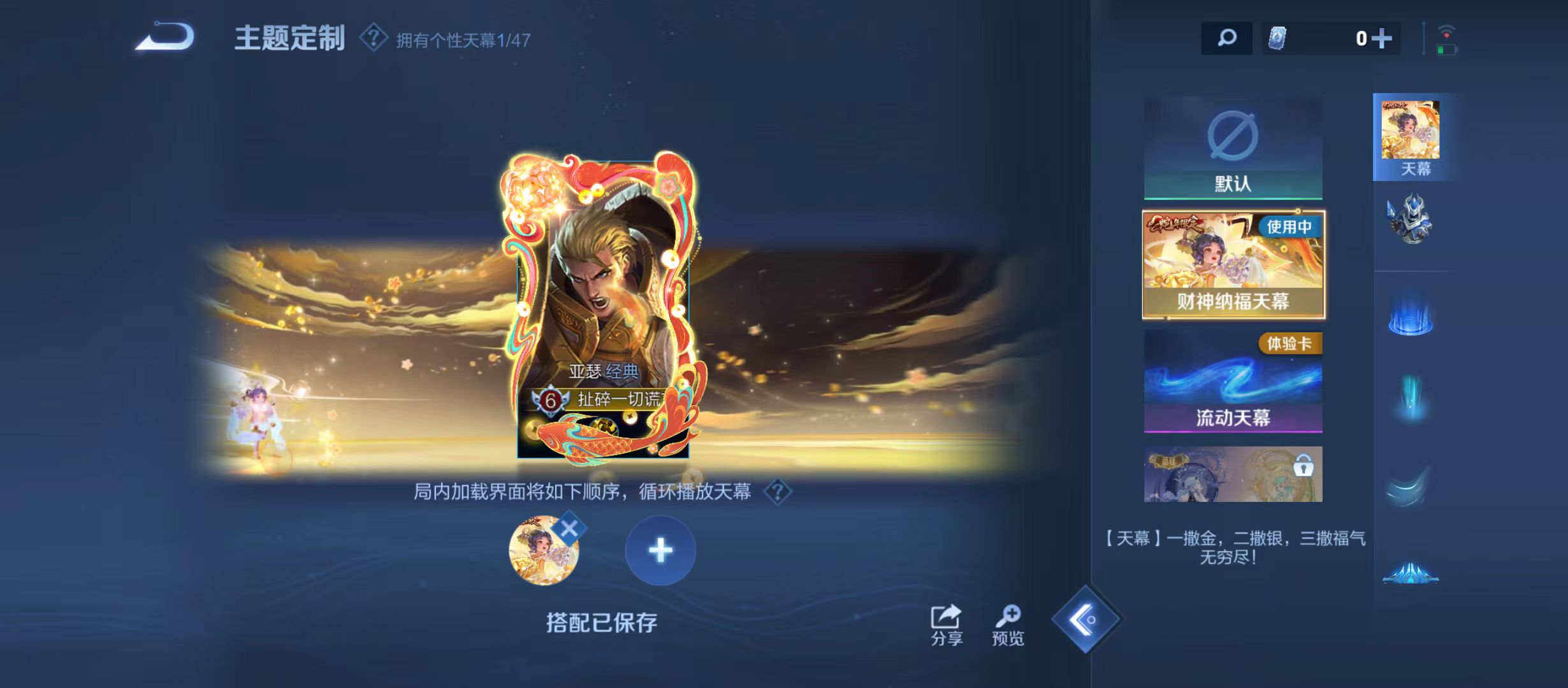 WZQM3355565王者荣耀账号详情图9