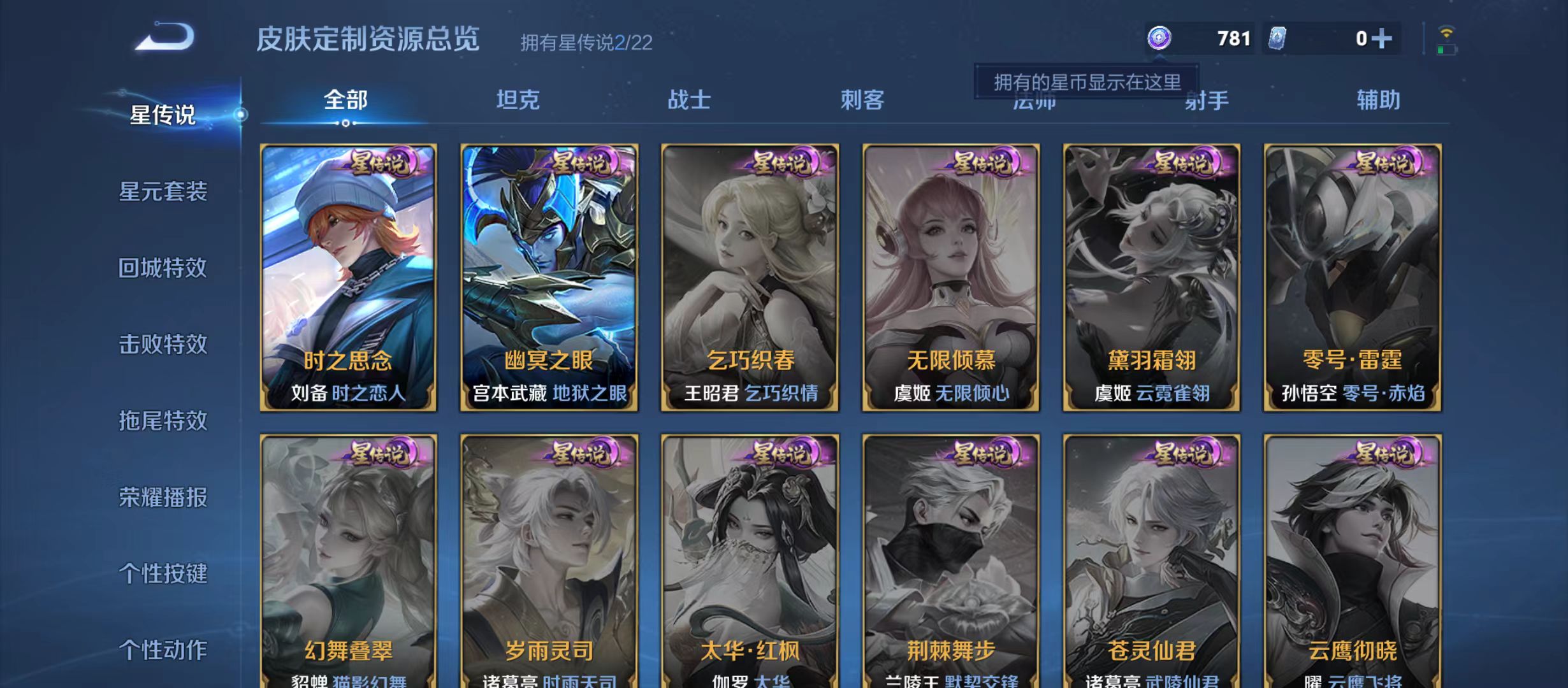 WZQM3355565王者荣耀账号详情图10