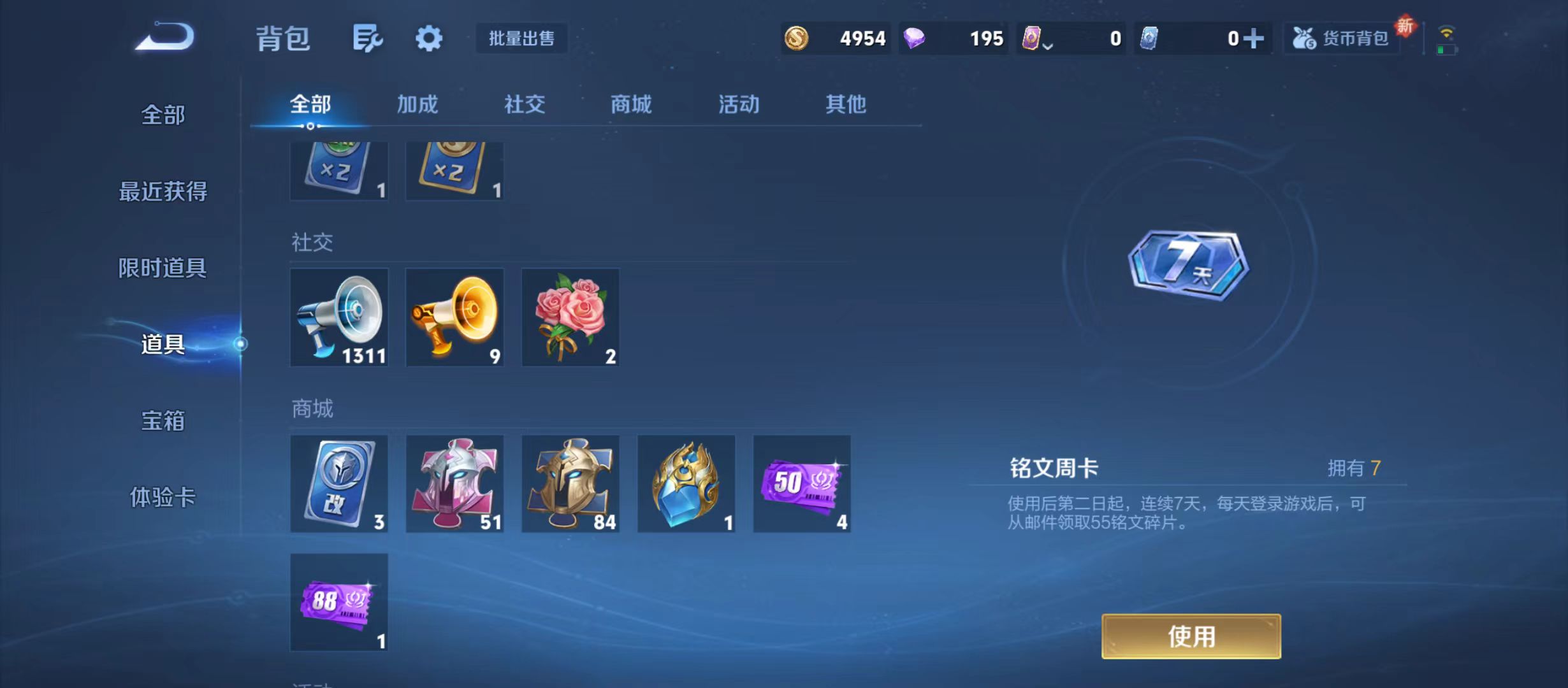 WZQM3355565王者荣耀账号详情图11