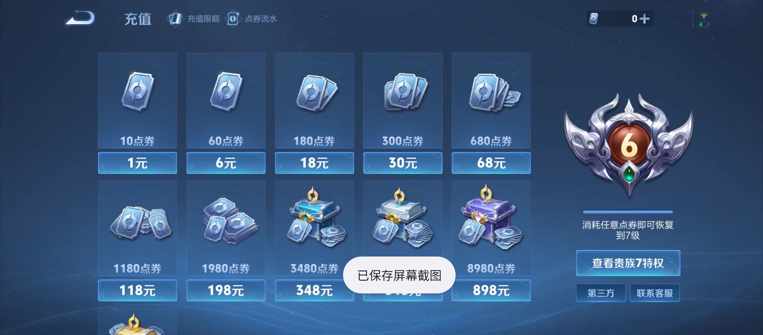 WZQM3355565王者荣耀账号详情图12