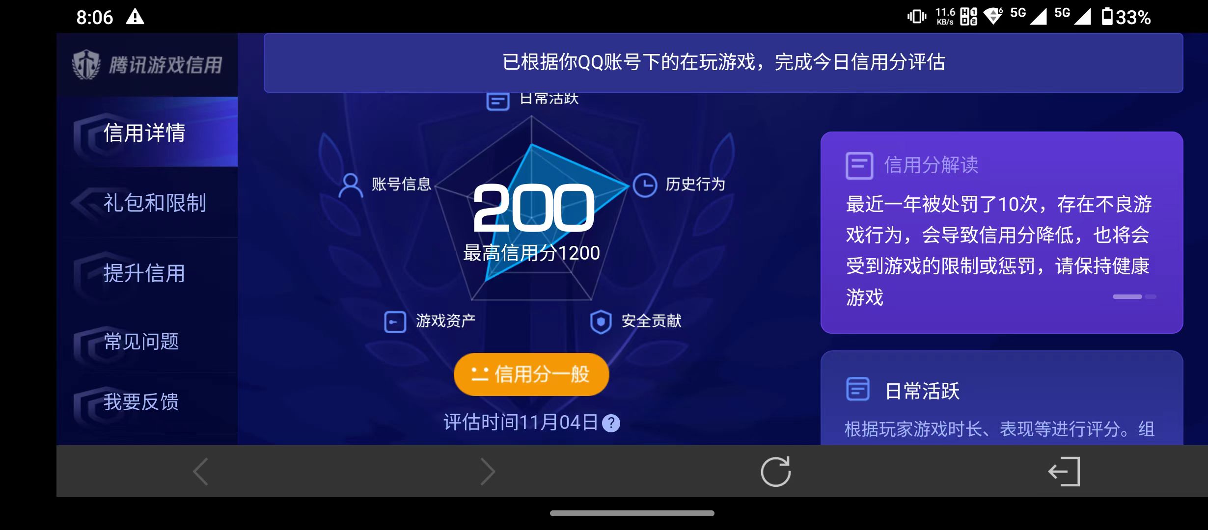 WZQM3355565王者荣耀账号详情图13