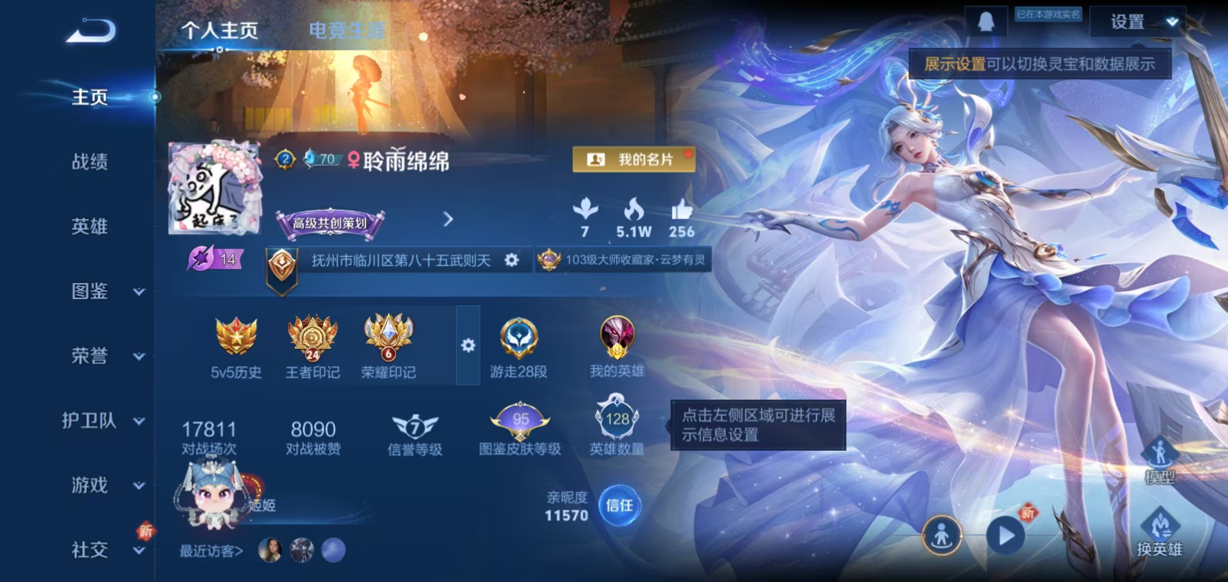 WZQM3355781王者荣耀账号详情图3