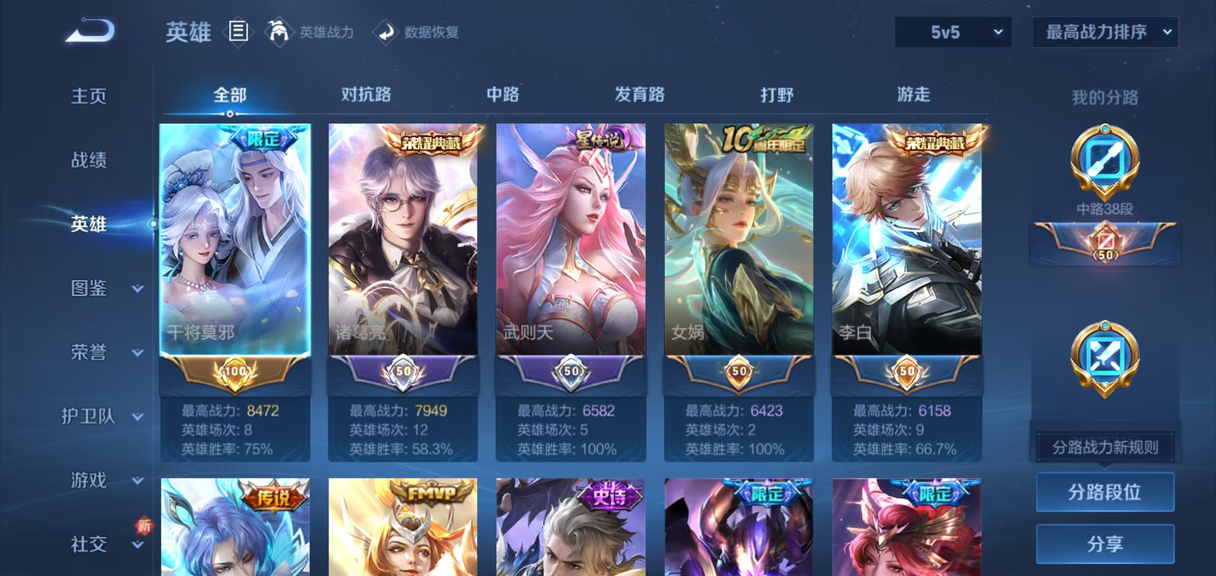 WZQM3355781王者荣耀账号详情图4