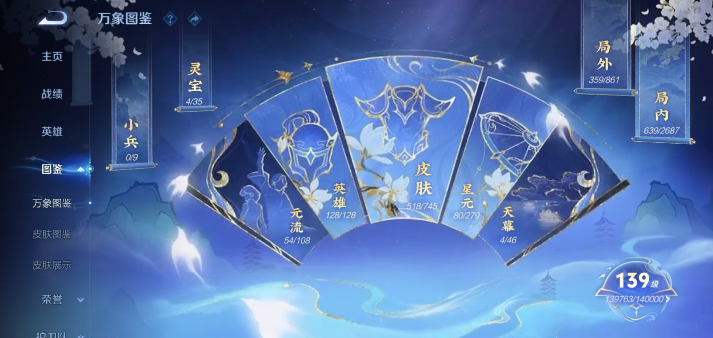 WZQM3355781王者荣耀账号详情图6