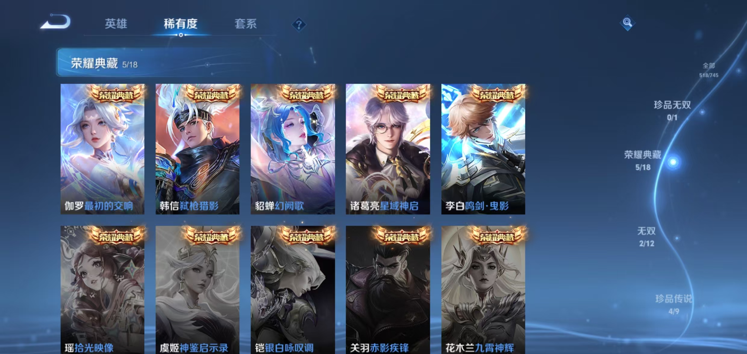 WZQM3355781王者荣耀账号详情图7