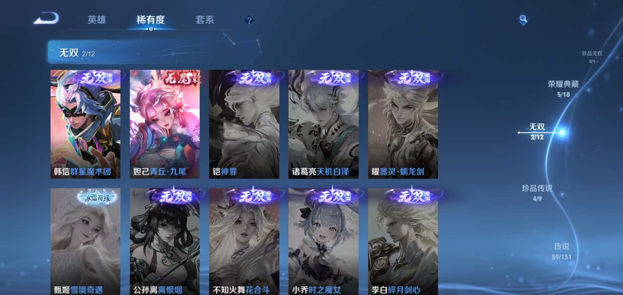 WZQM3355781王者荣耀账号详情图8