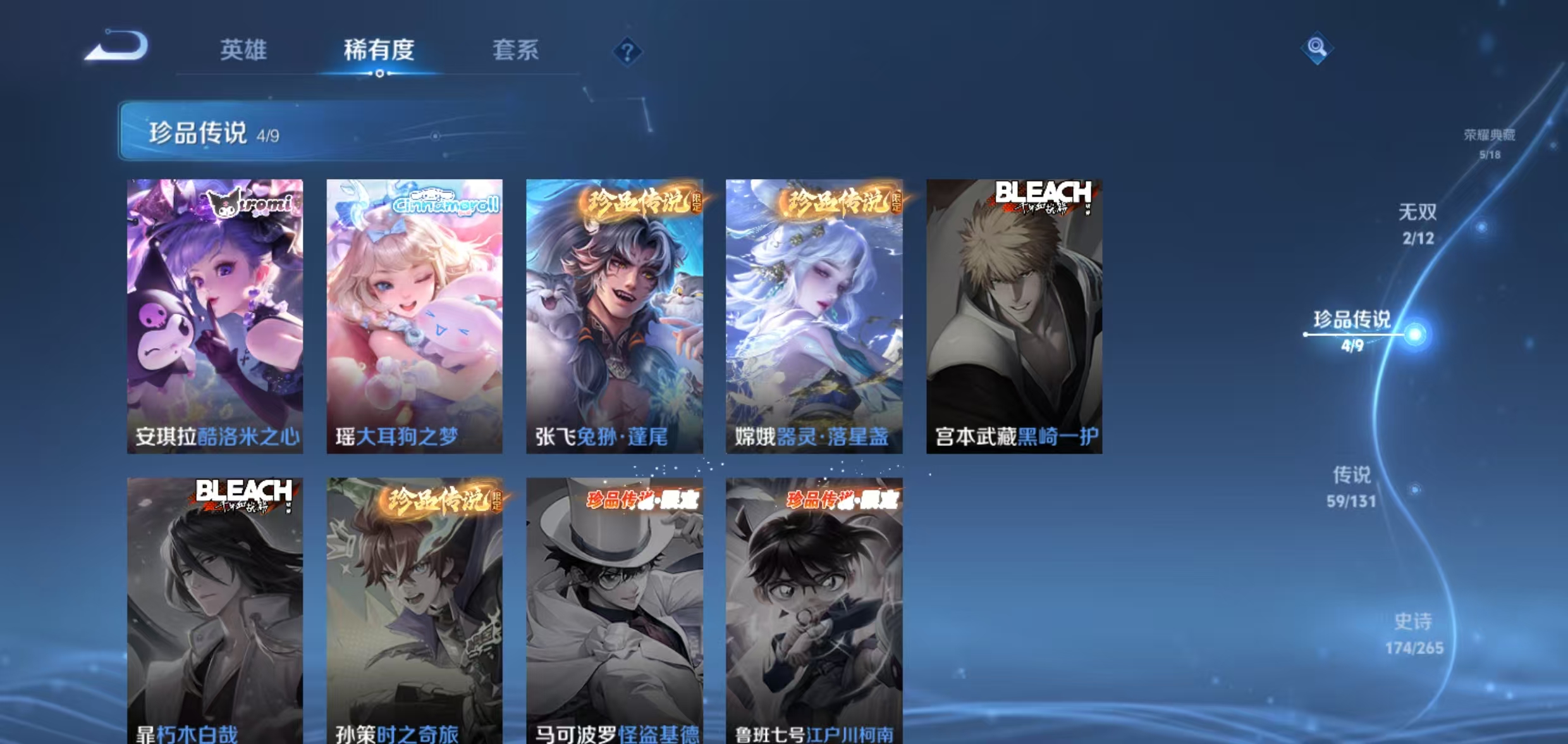 WZQM3355781王者荣耀账号详情图9