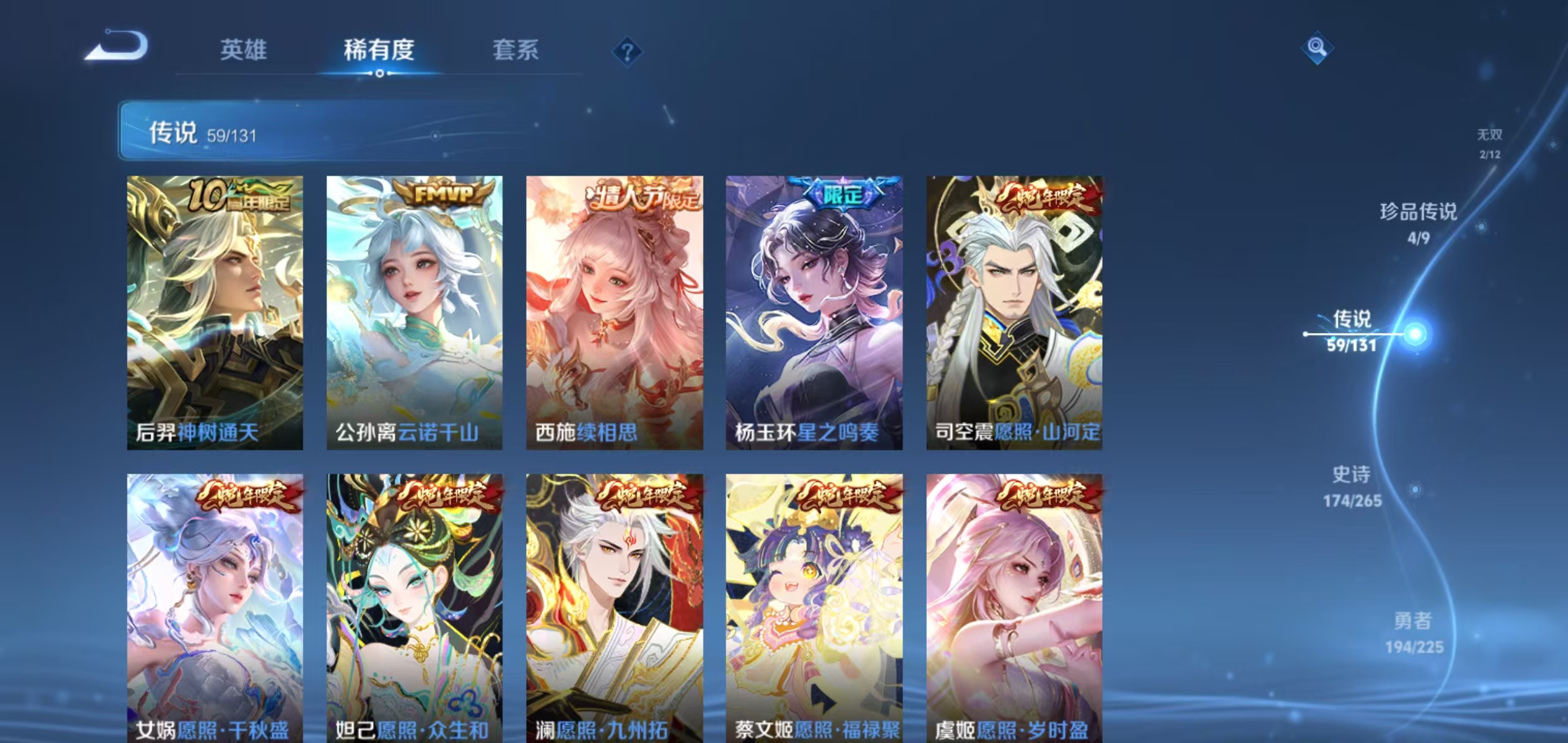 WZQM3355781王者荣耀账号详情图10