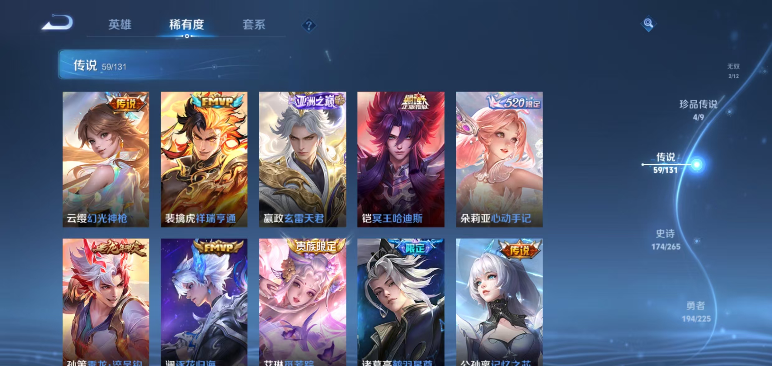 WZQM3355781王者荣耀账号详情图11