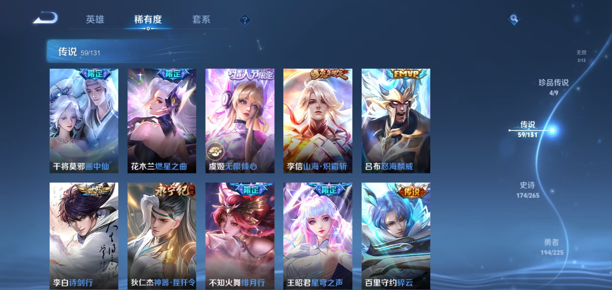 WZQM3355781王者荣耀账号详情图12