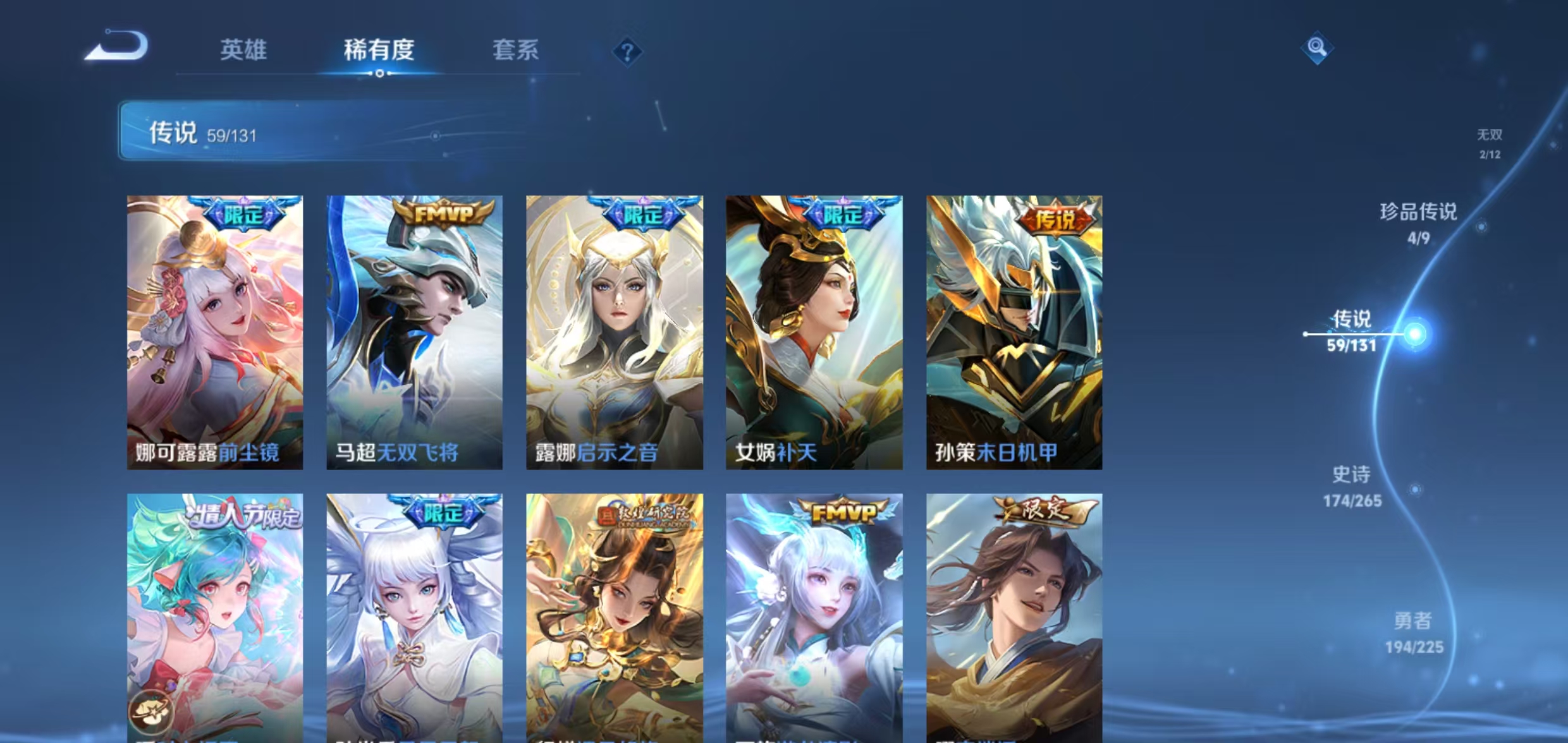 WZQM3355781王者荣耀账号详情图13