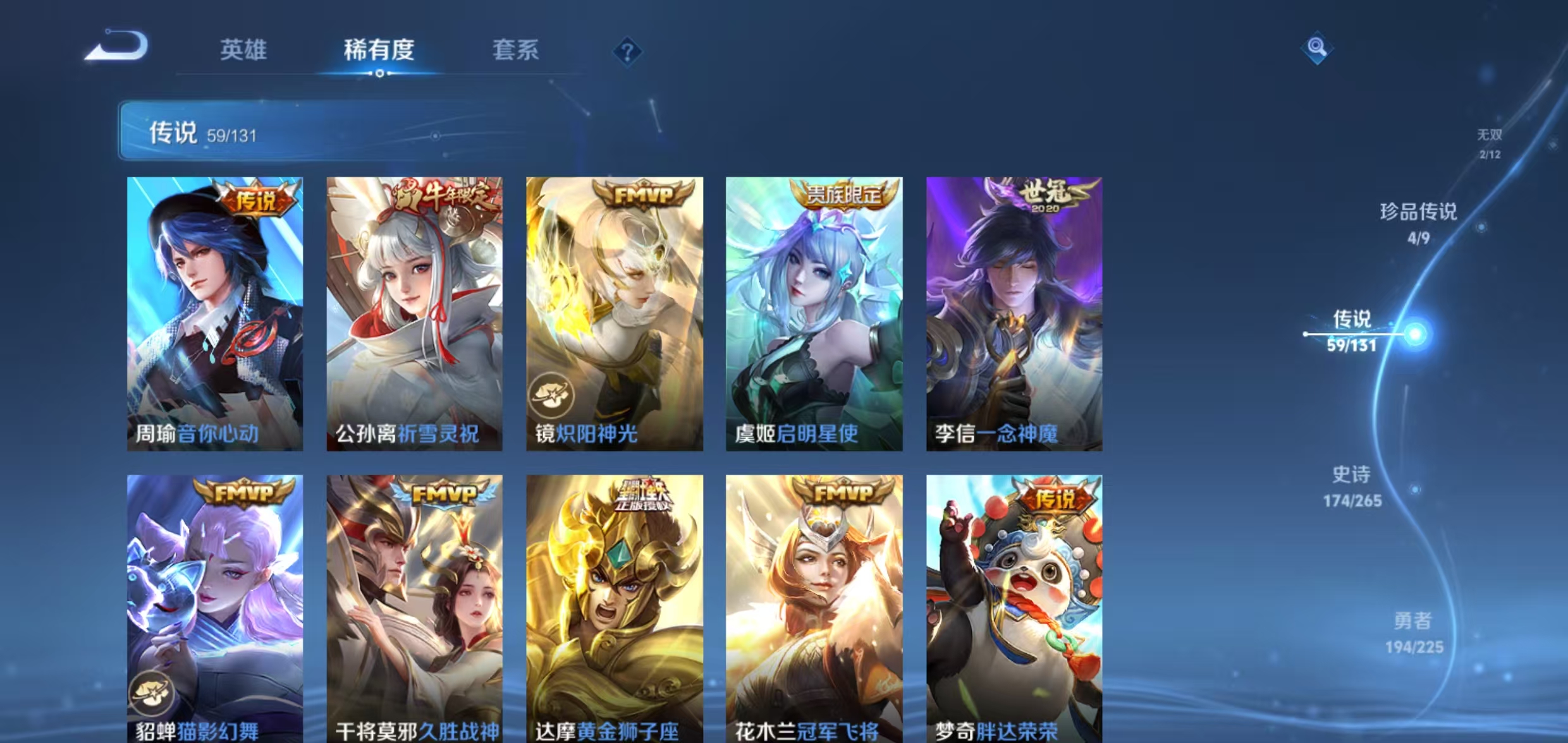 WZQM3355781王者荣耀账号详情图14