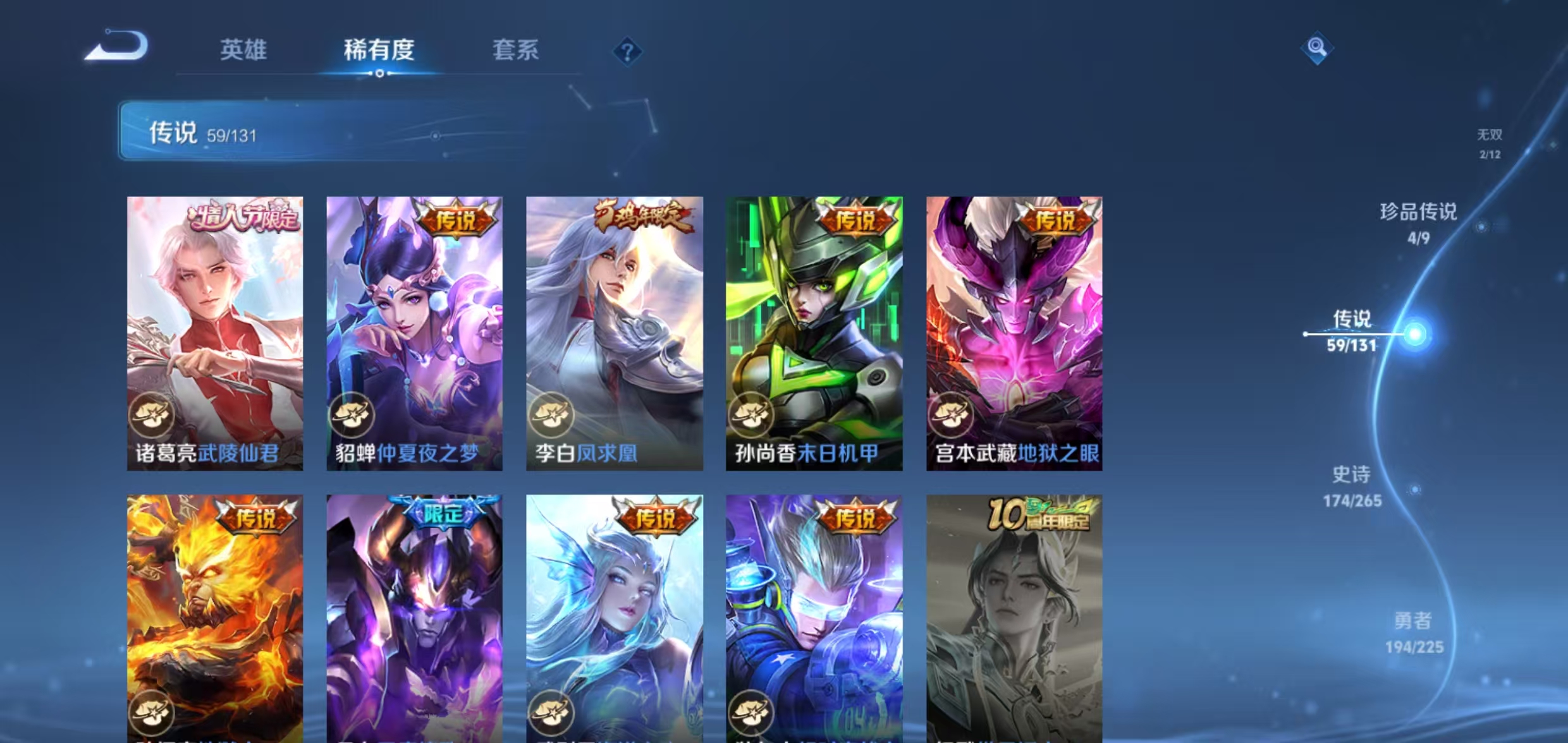 WZQM3355781王者荣耀账号详情图15