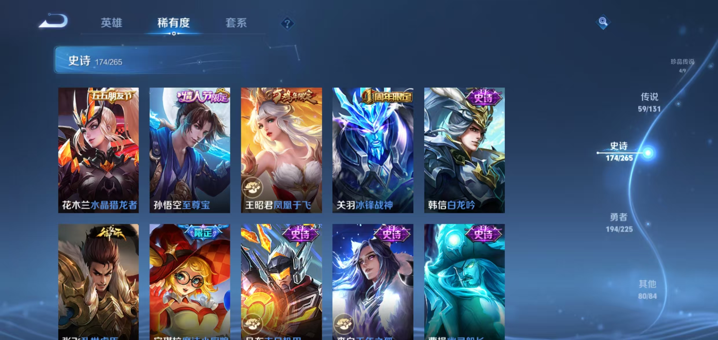 WZQM3355781王者荣耀账号详情图17