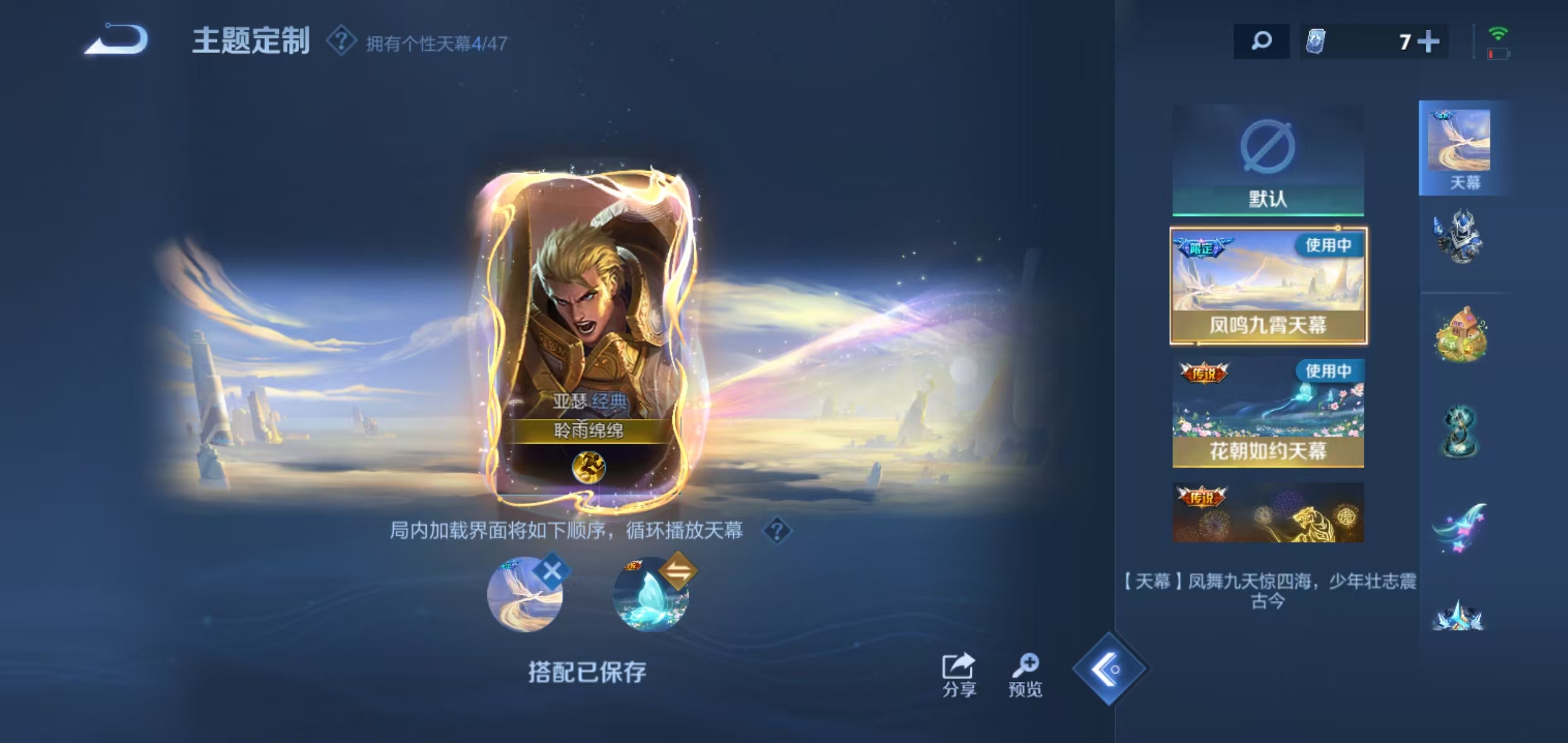 WZQM3355781王者荣耀账号详情图18