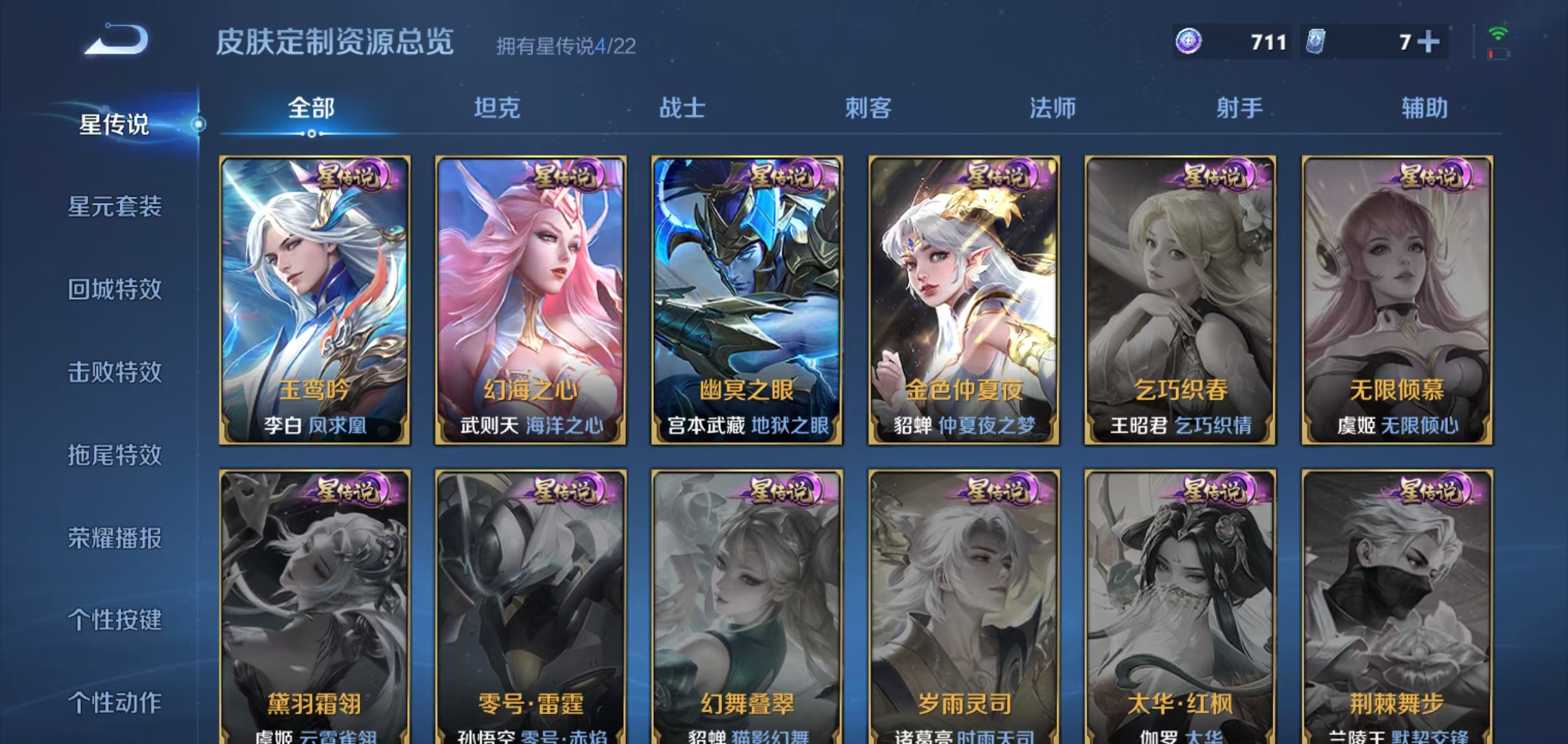 WZQM3355781王者荣耀账号详情图19