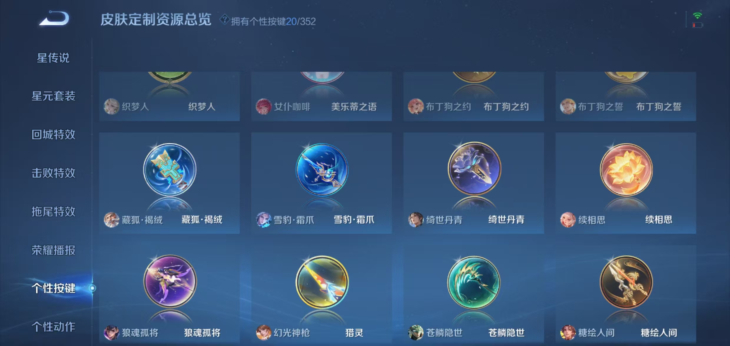 WZQM3355781王者荣耀账号详情图20