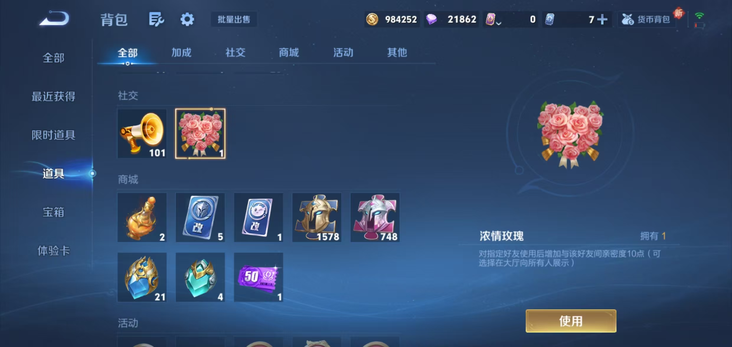 WZQM3355781王者荣耀账号详情图21