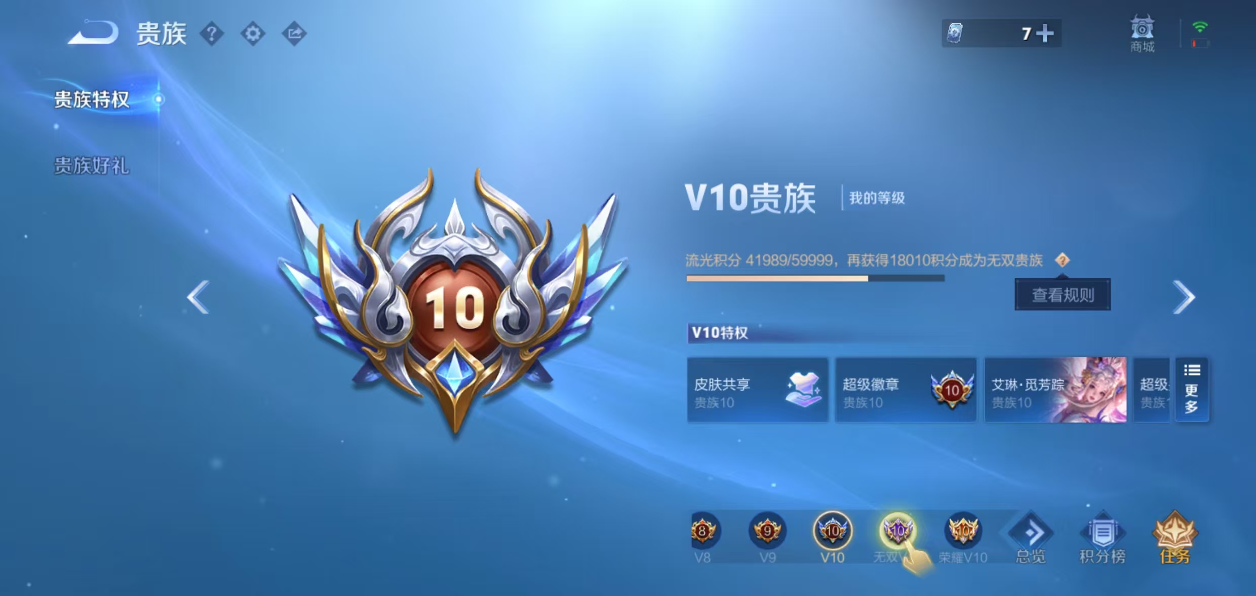 WZQM3355781王者荣耀账号详情图22