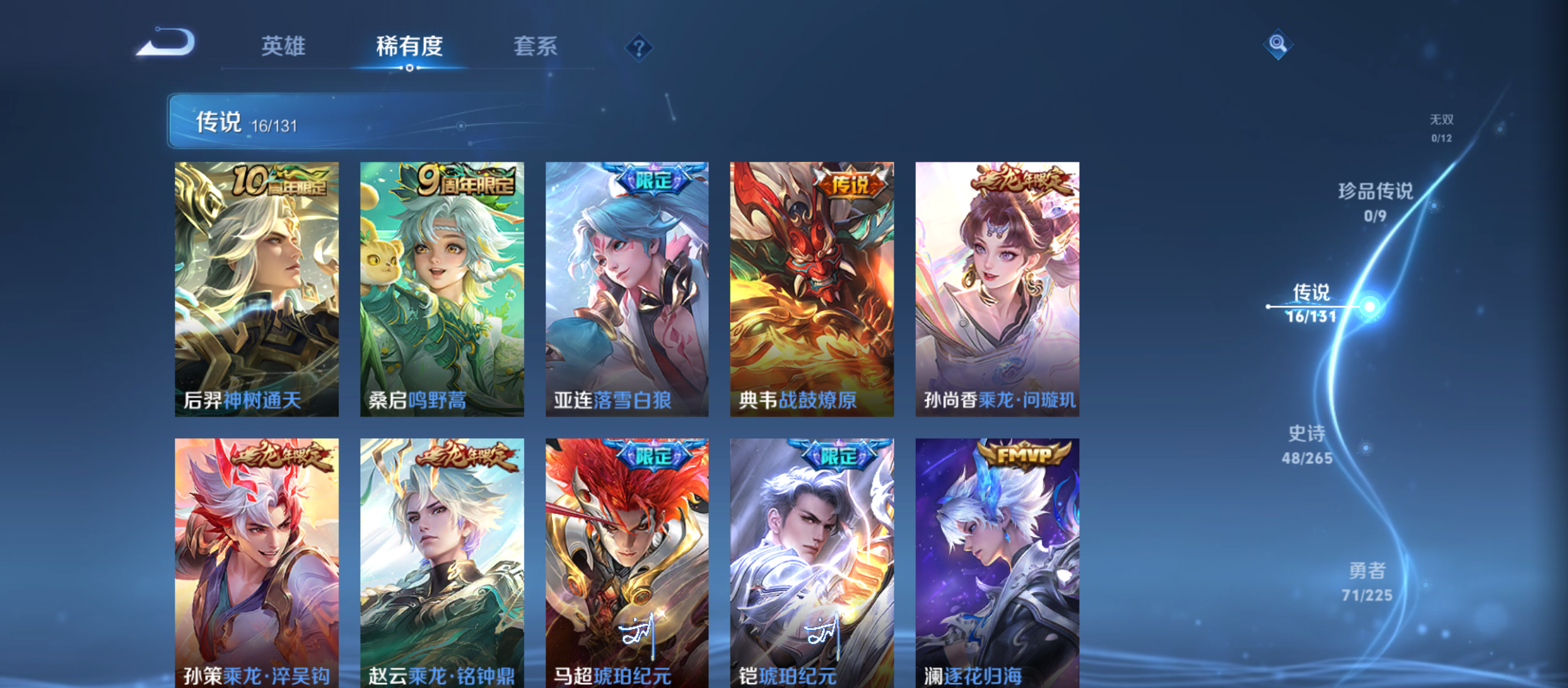 WZQM3359653王者荣耀账号详情图6 WZQM3359653王者荣耀账号详情图6