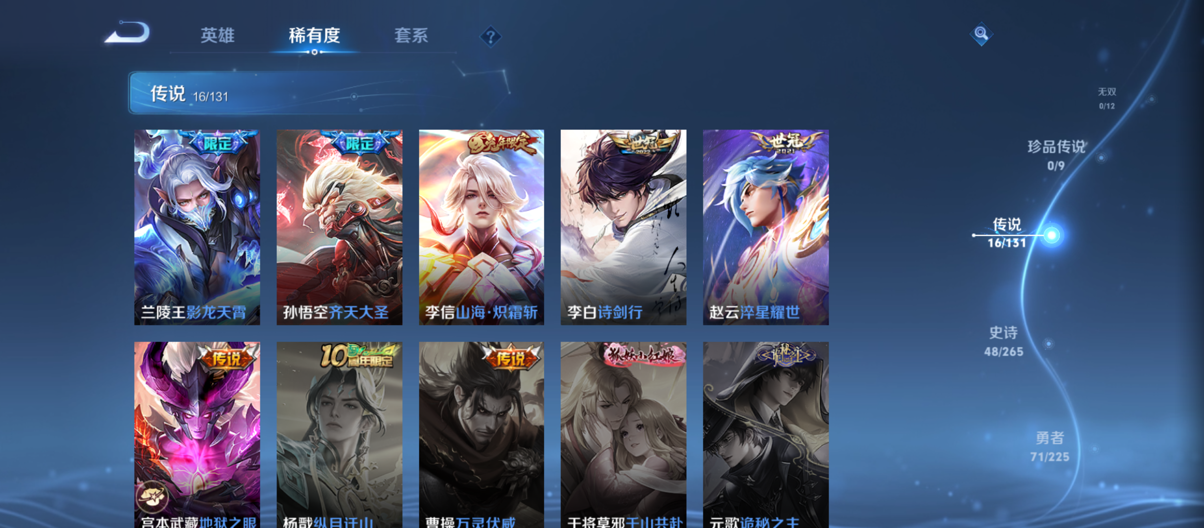 WZQM3359653王者荣耀账号详情图7 WZQM3359653王者荣耀账号详情图7