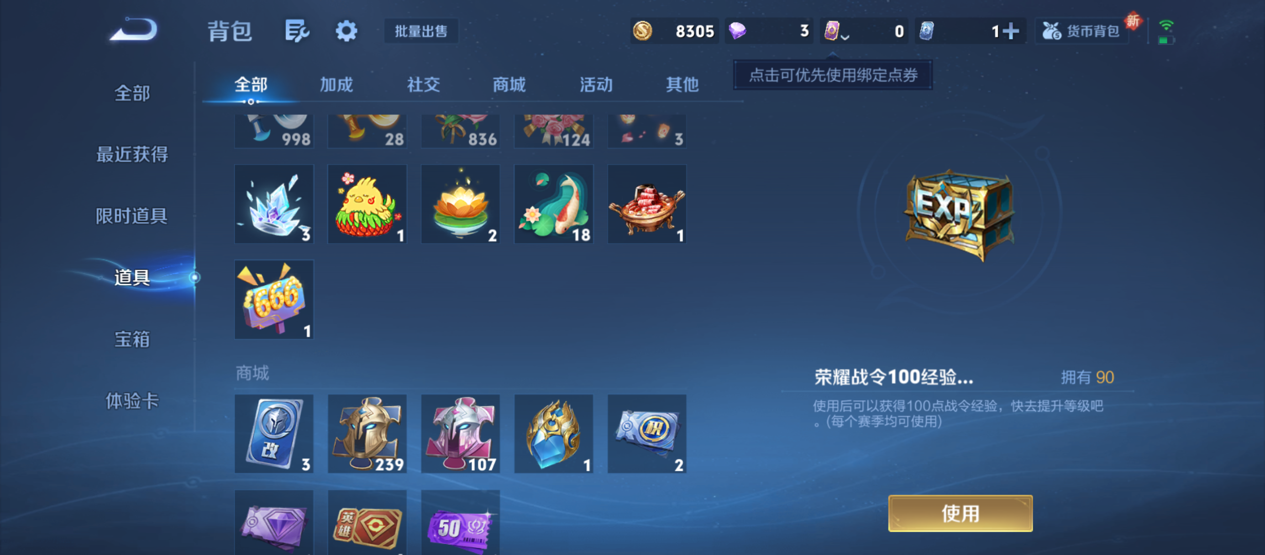 WZQM3359653王者荣耀账号详情图8 WZQM3359653王者荣耀账号详情图8