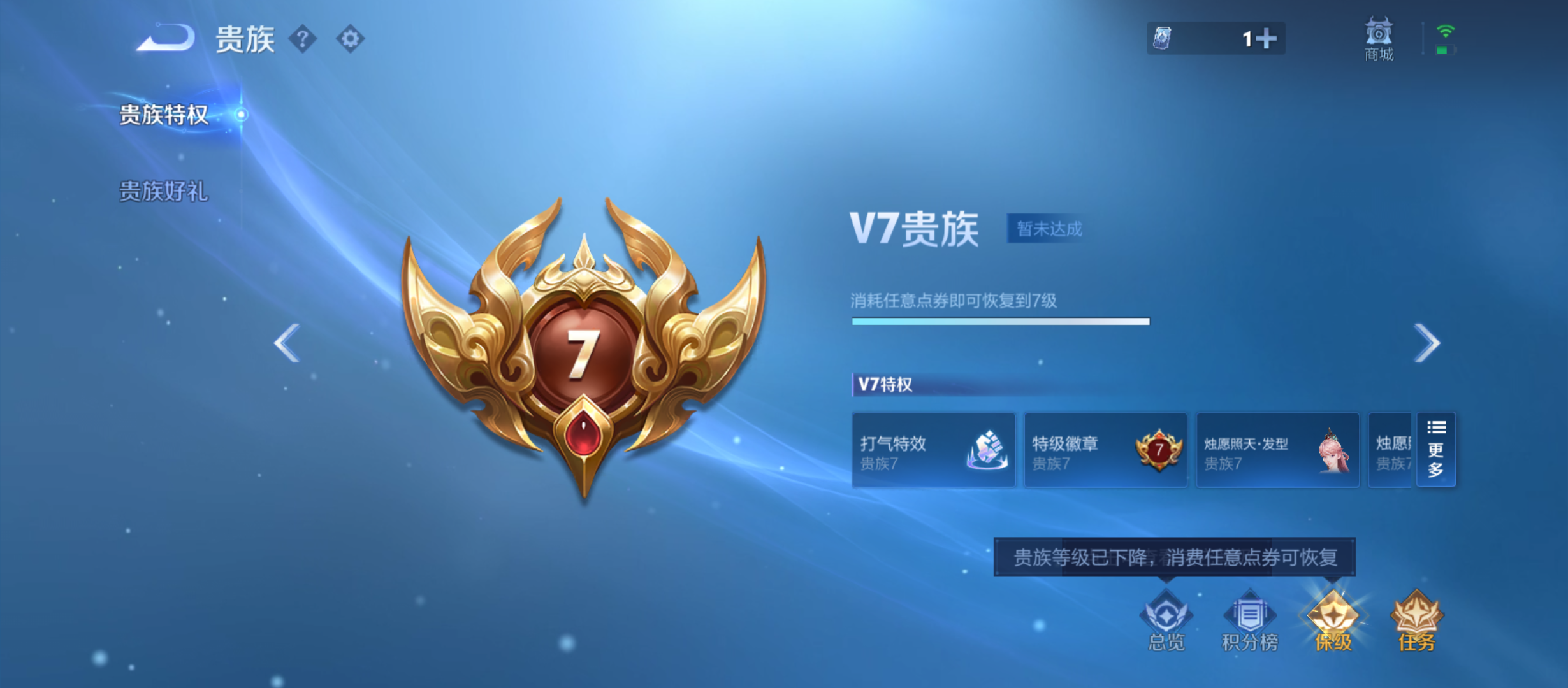 WZQM3359653王者荣耀账号详情图9 WZQM3359653王者荣耀账号详情图9