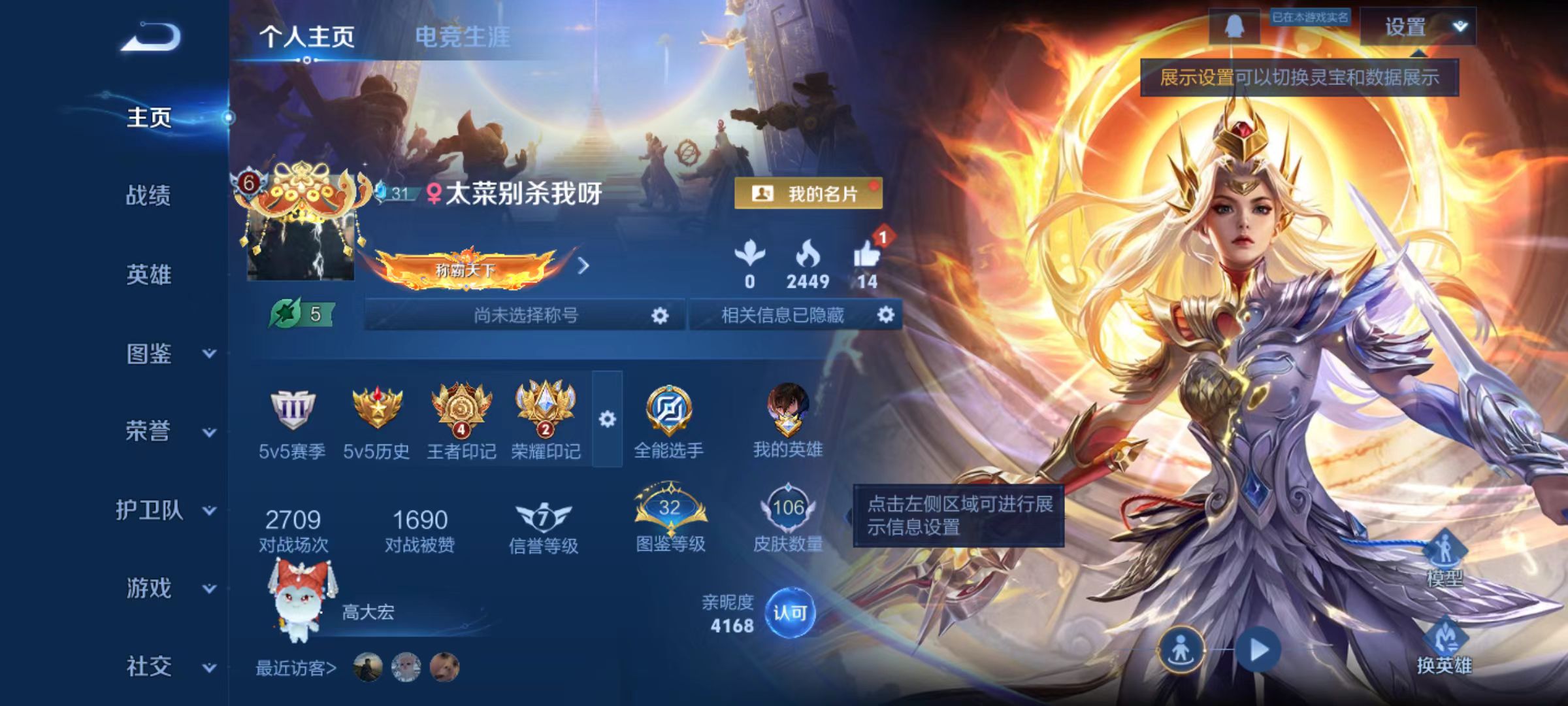 WZQM3355745王者荣耀账号详情图3 WZQM3355745王者荣耀账号详情图3