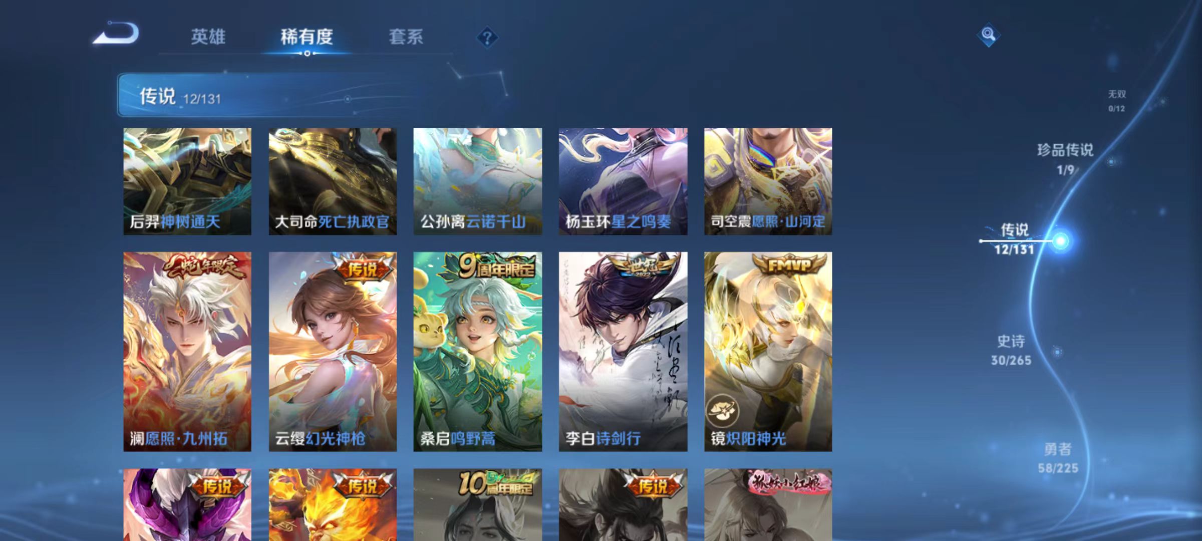 WZQM3355745王者荣耀账号详情图8 WZQM3355745王者荣耀账号详情图8