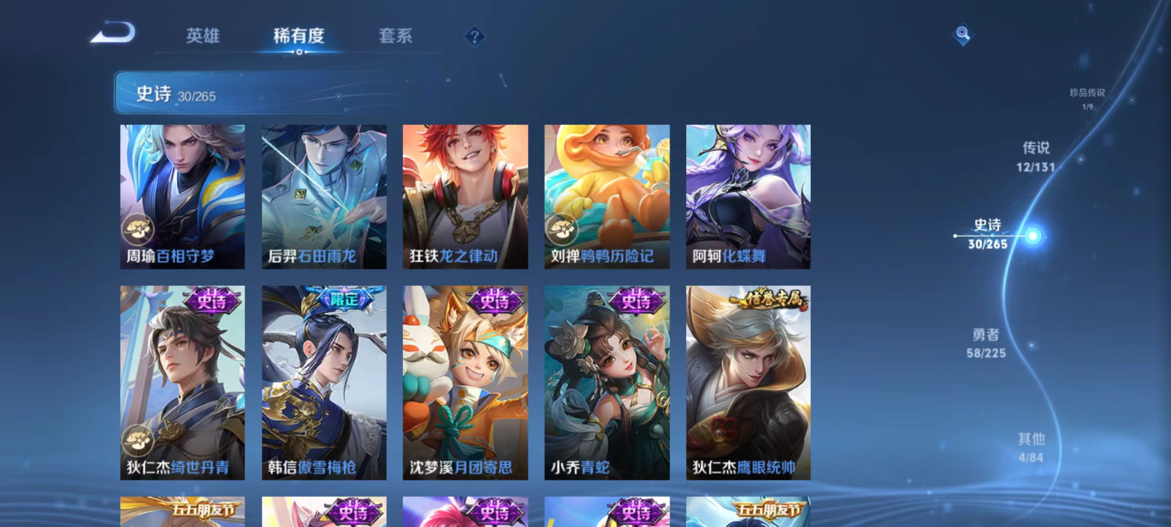 WZQM3355745王者荣耀账号详情图9 WZQM3355745王者荣耀账号详情图9