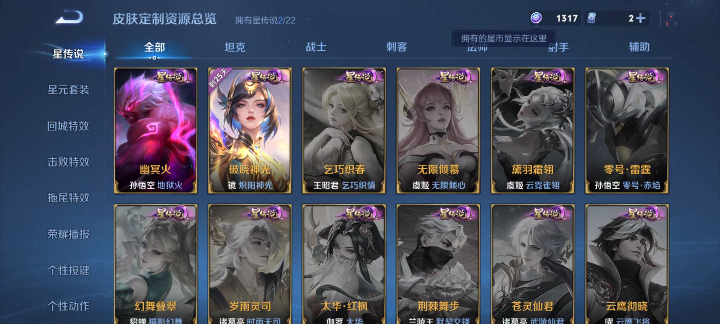 WZQM3355745王者荣耀账号详情图10 WZQM3355745王者荣耀账号详情图10