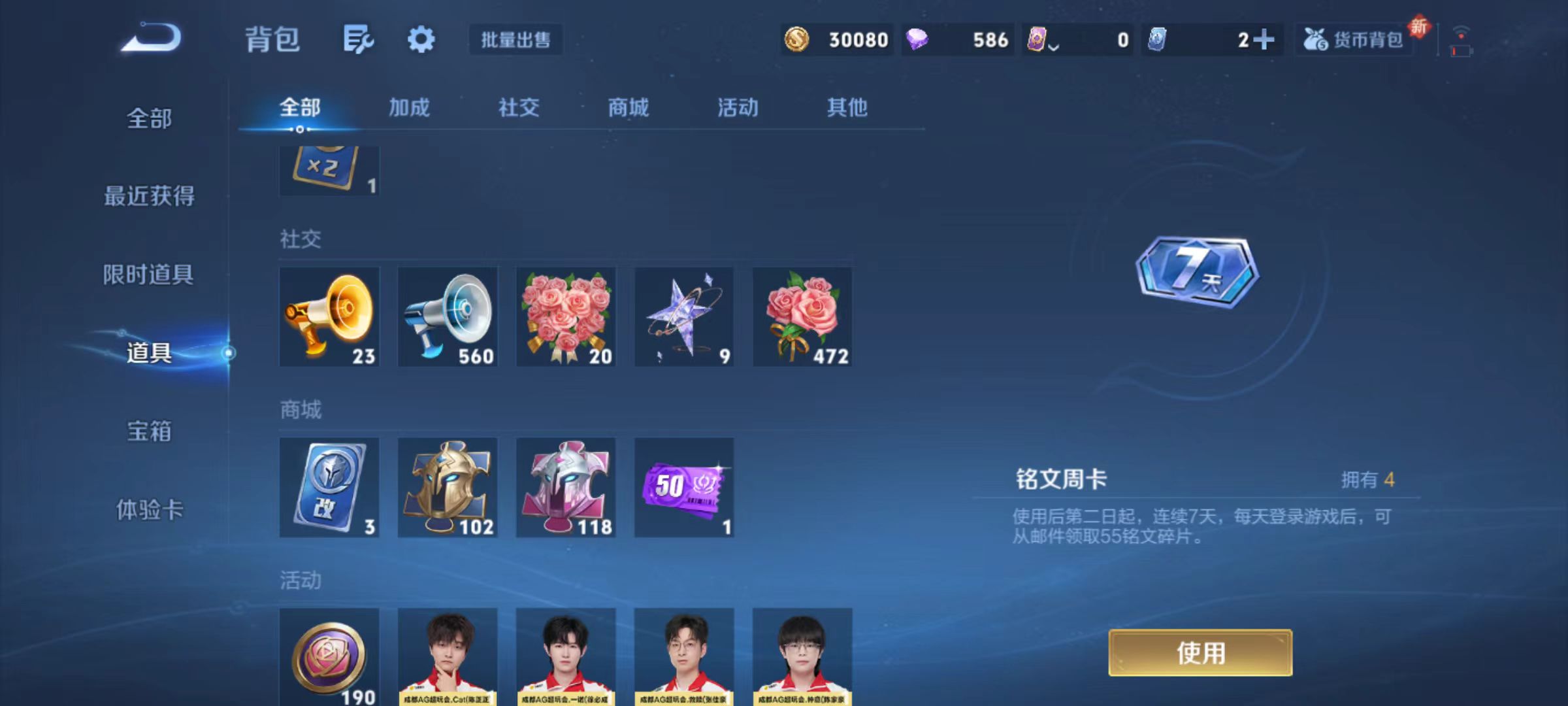 WZQM3355745王者荣耀账号详情图11 WZQM3355745王者荣耀账号详情图11