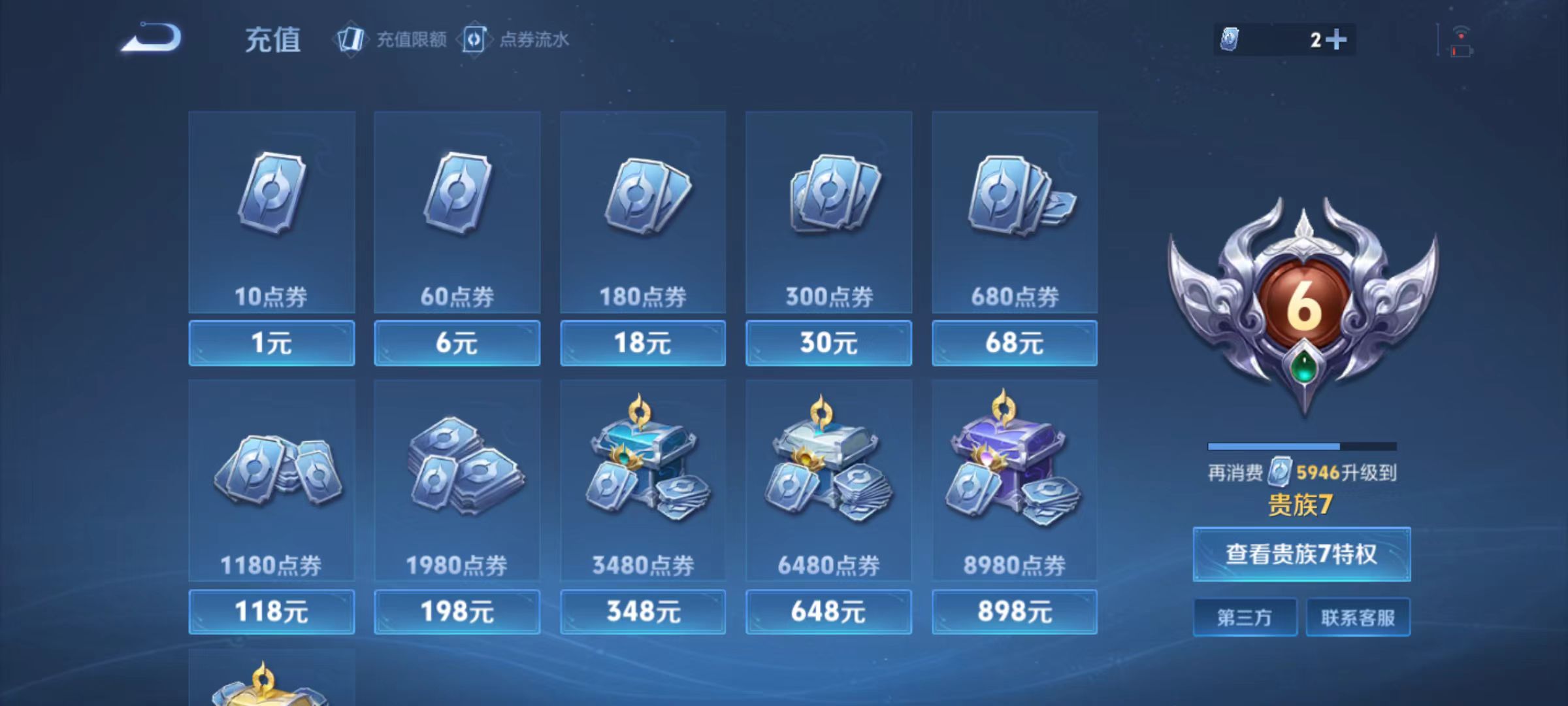 WZQM3355745王者荣耀账号详情图12 WZQM3355745王者荣耀账号详情图12