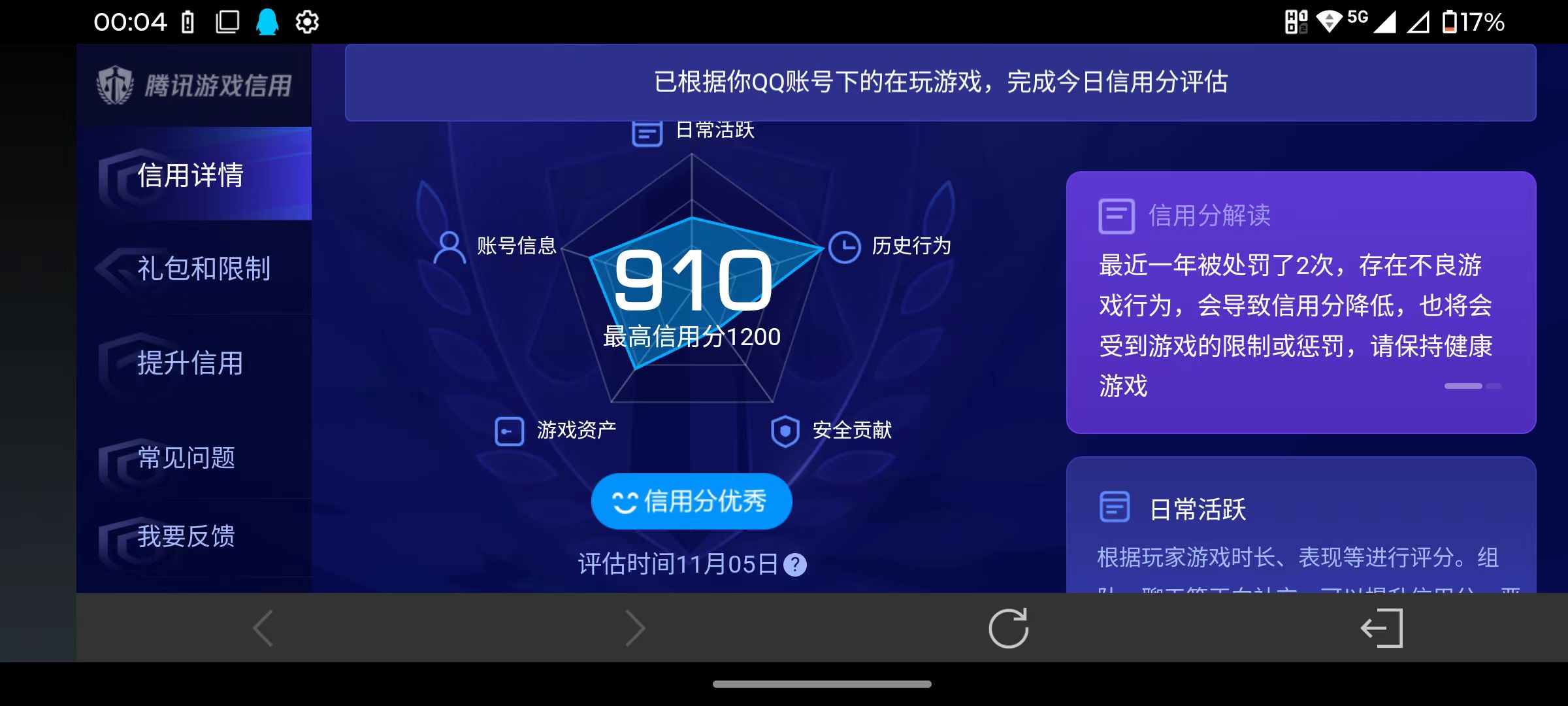 WZQM3355745王者荣耀账号详情图13 WZQM3355745王者荣耀账号详情图13