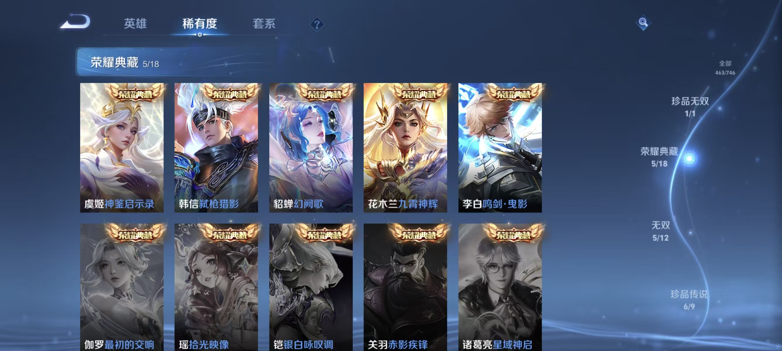 WZQM3355856王者荣耀账号详情图6