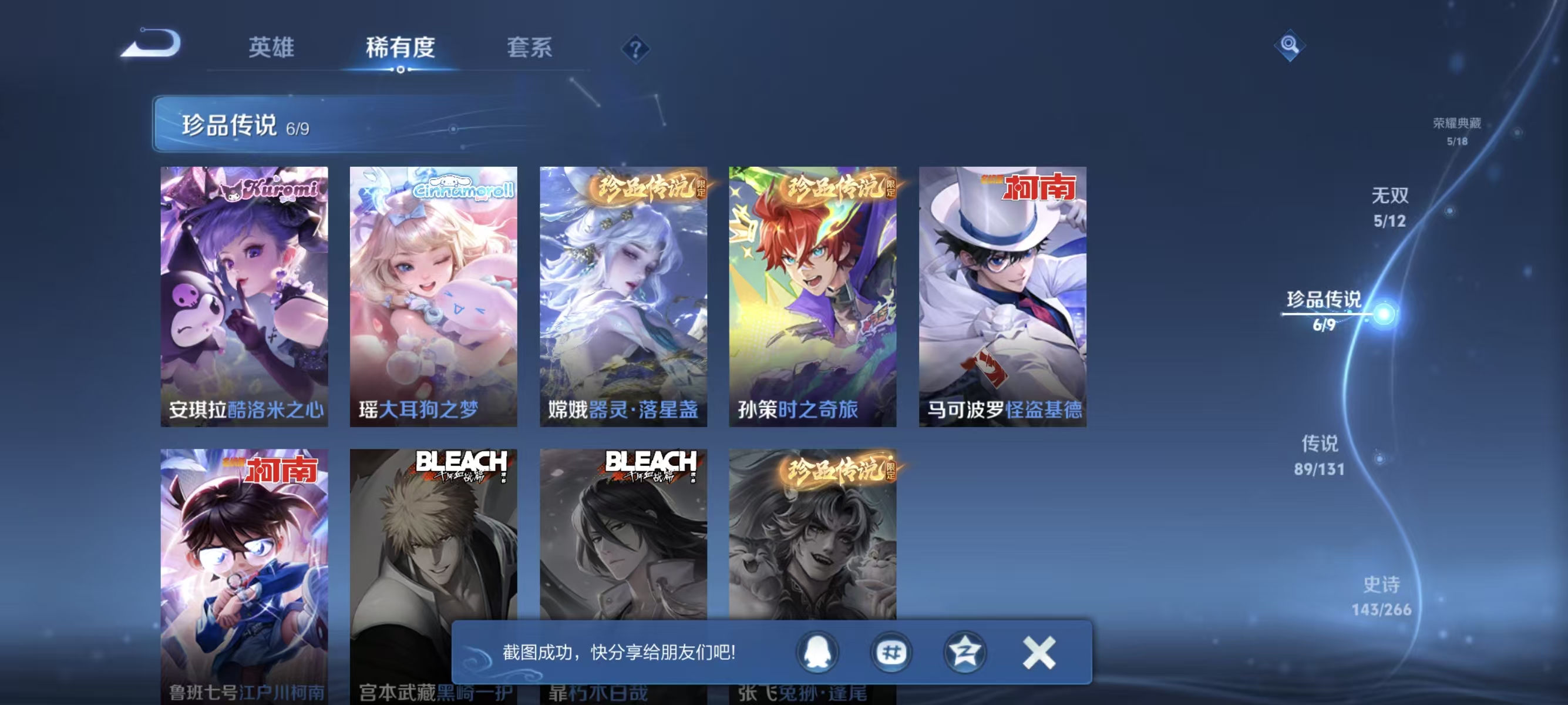 WZQM3355856王者荣耀账号详情图8