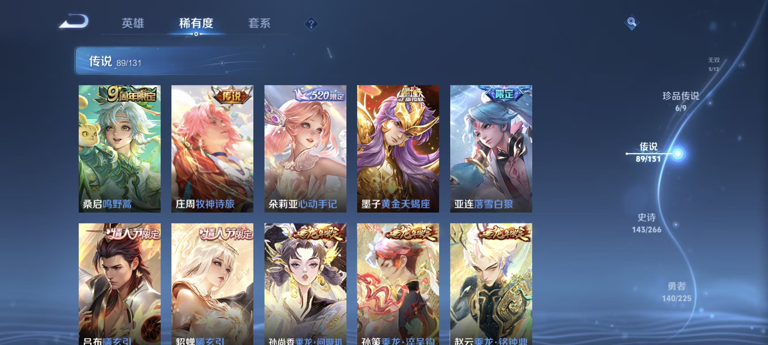 WZQM3355856王者荣耀账号详情图9