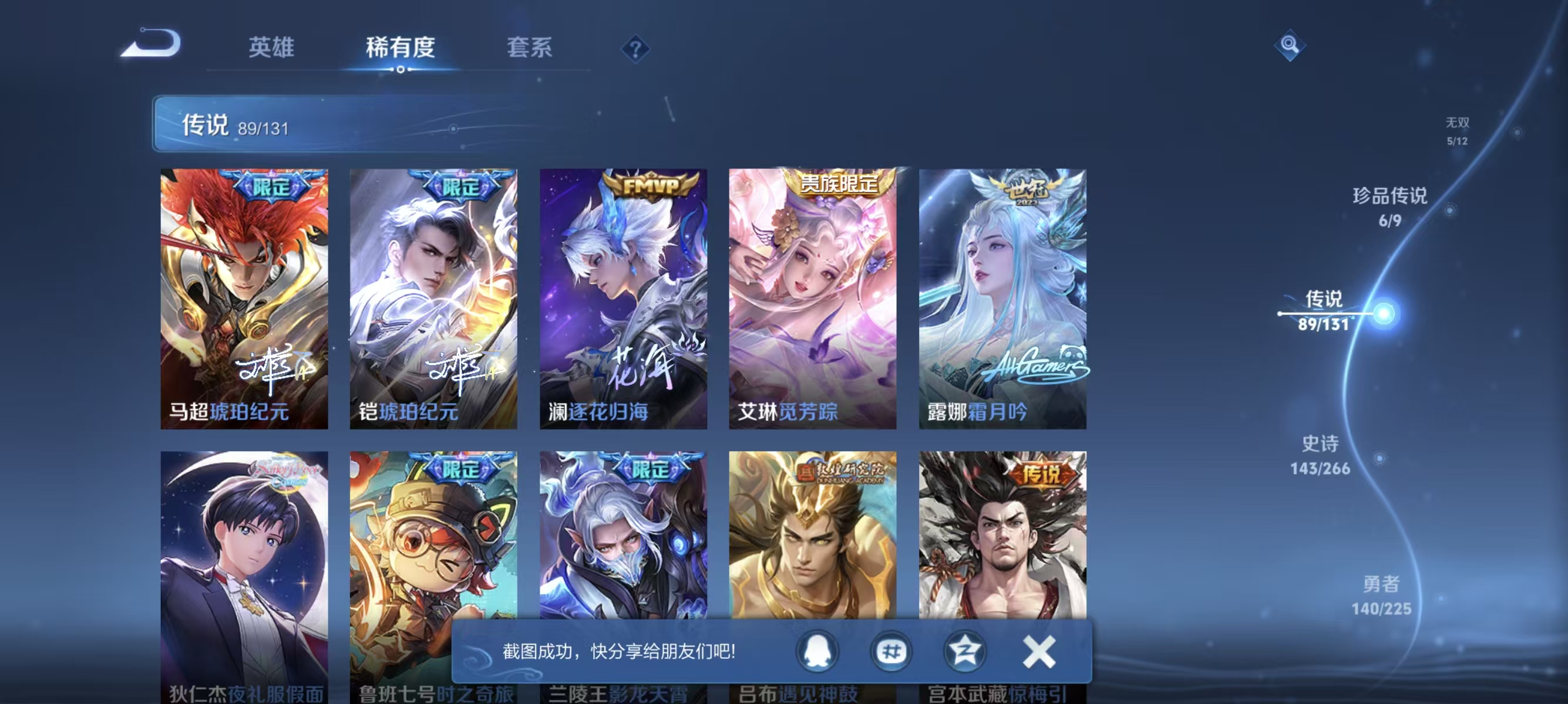 WZQM3355856王者荣耀账号详情图10