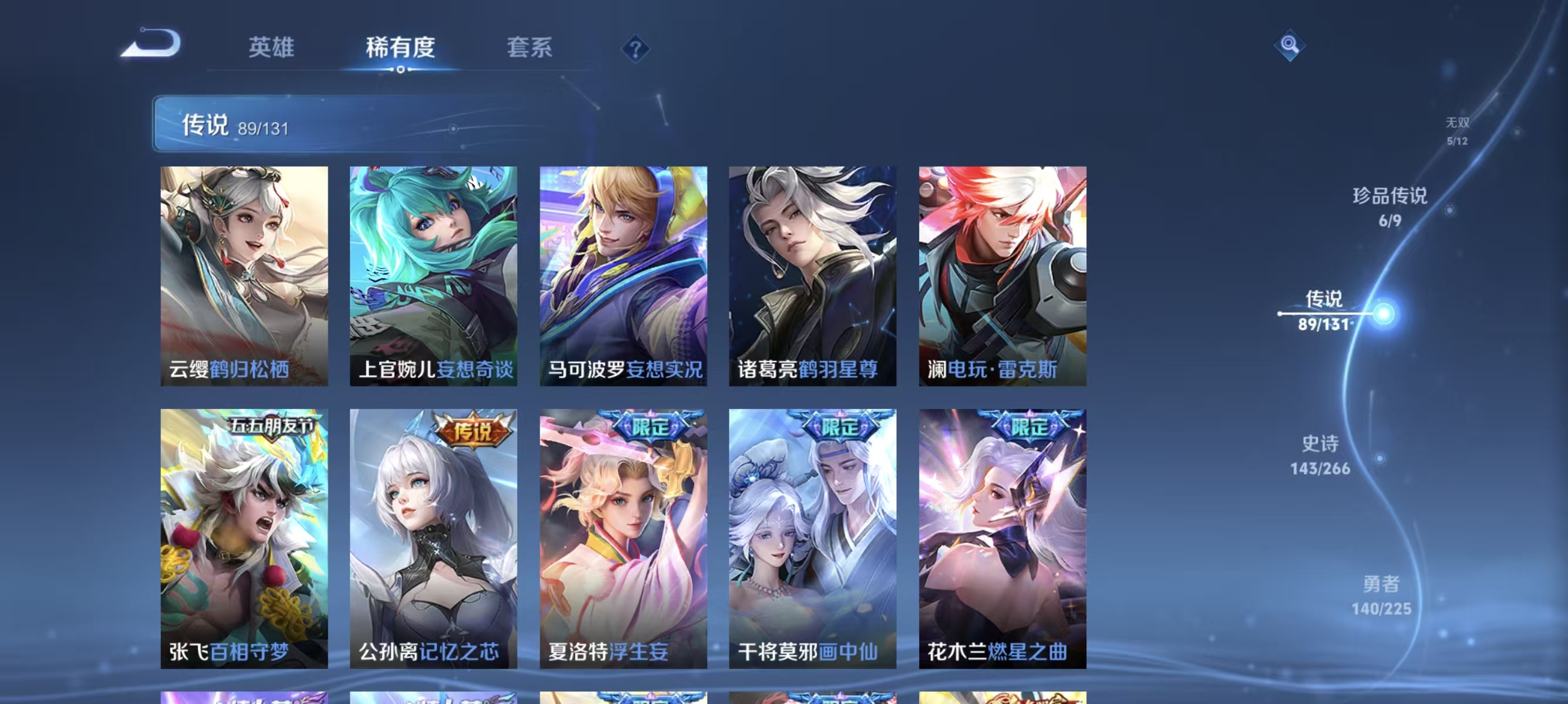 WZQM3355856王者荣耀账号详情图11