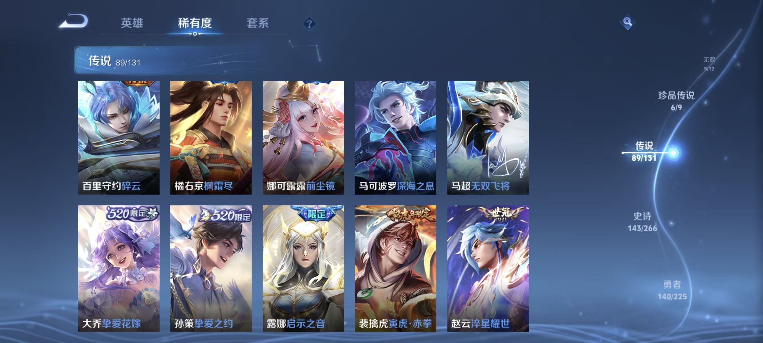 WZQM3355856王者荣耀账号详情图12