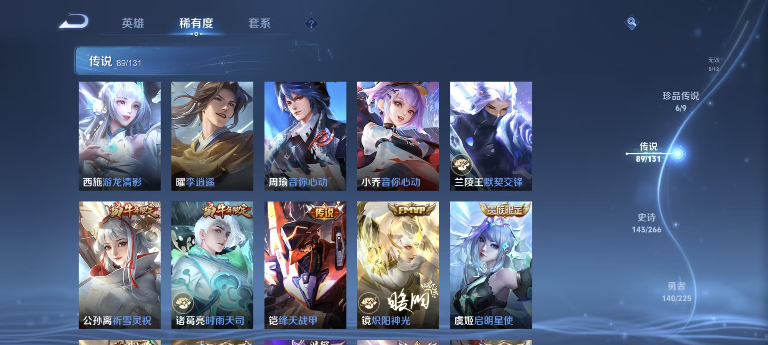 WZQM3355856王者荣耀账号详情图13