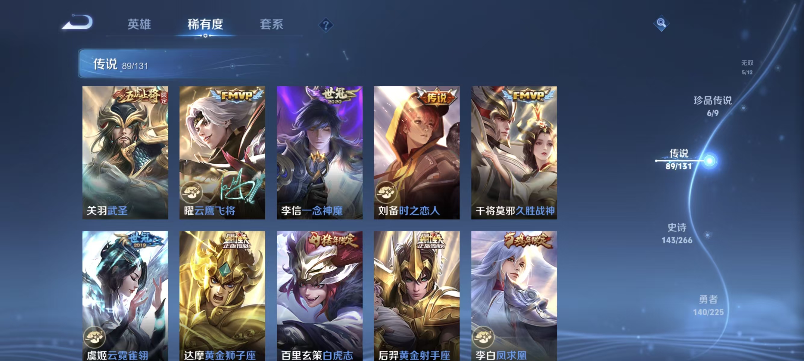 WZQM3355856王者荣耀账号详情图14