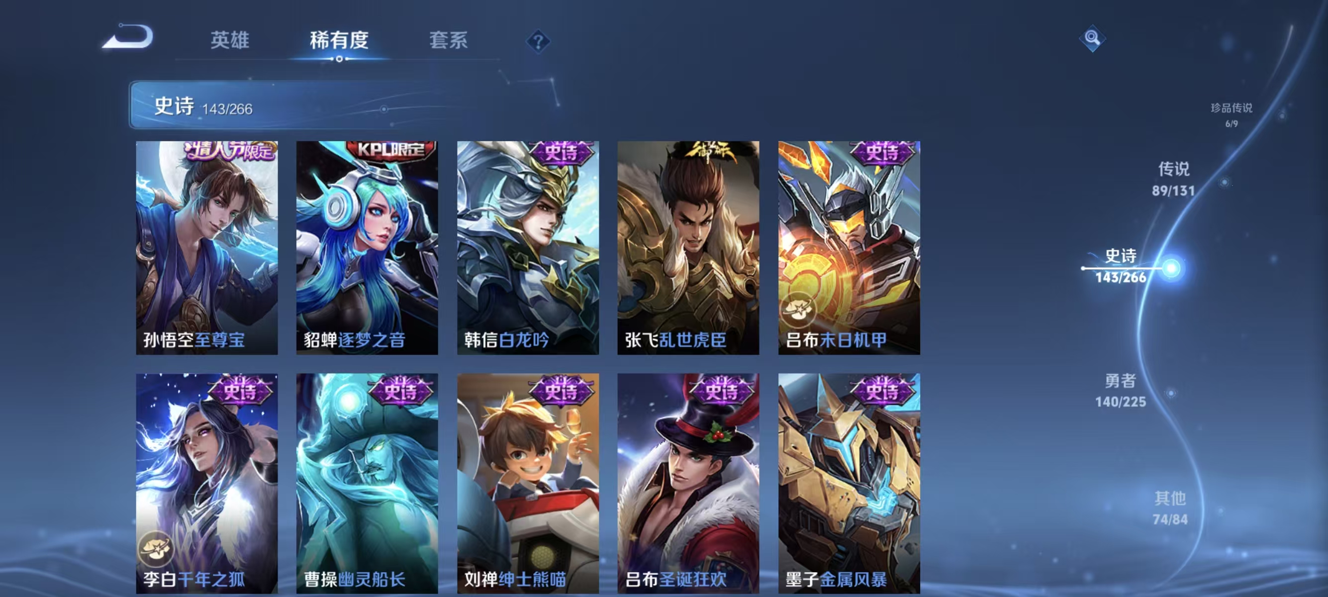 WZQM3355856王者荣耀账号详情图15