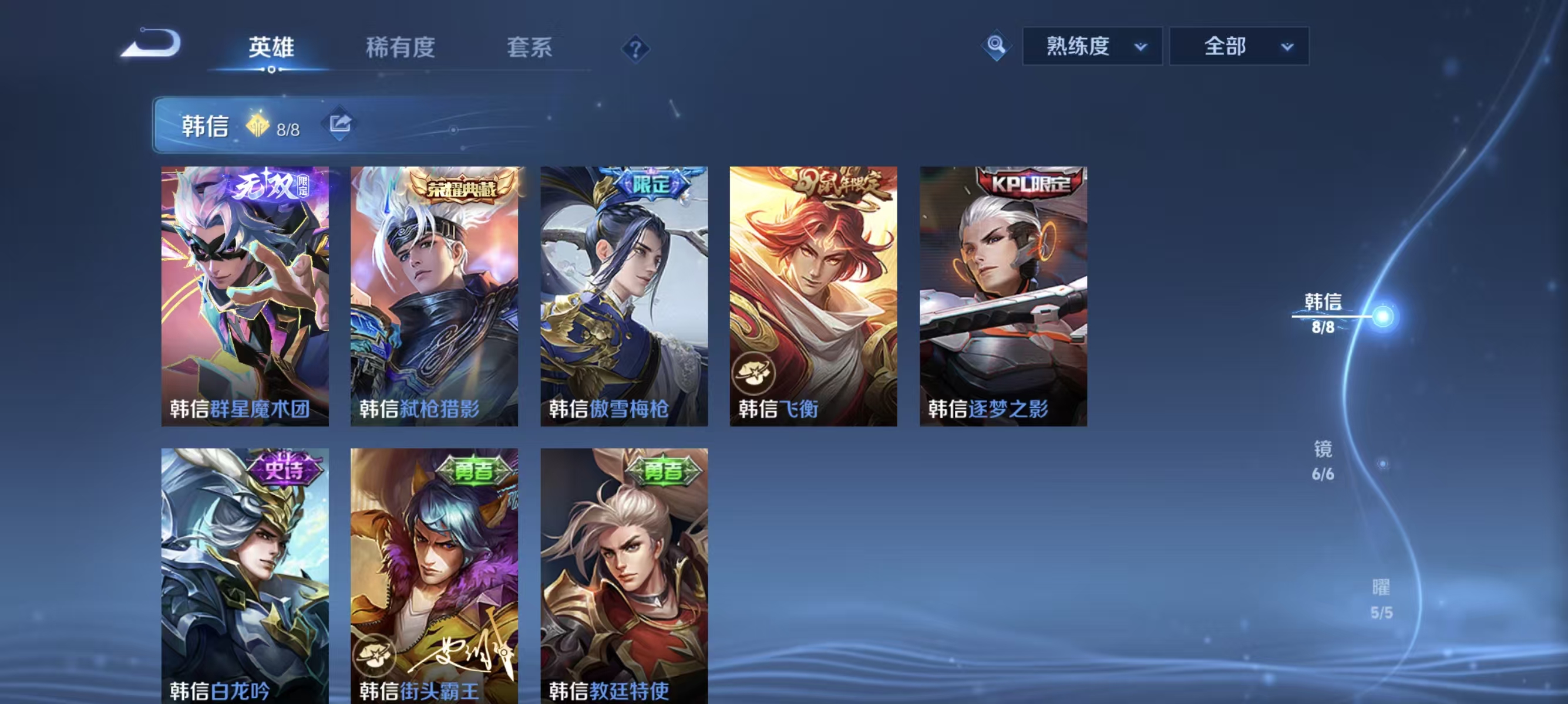 WZQM3355856王者荣耀账号详情图16